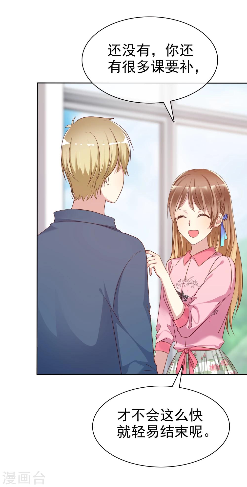 第2季5话 契约恋爱？-第100话