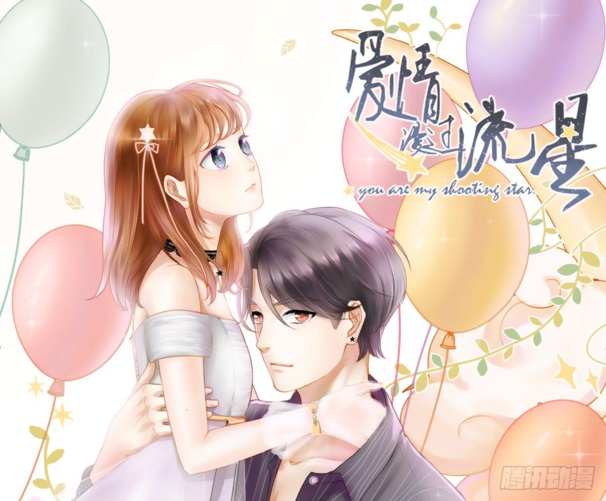 实现一位少女的愿望？(1/2)-第2话