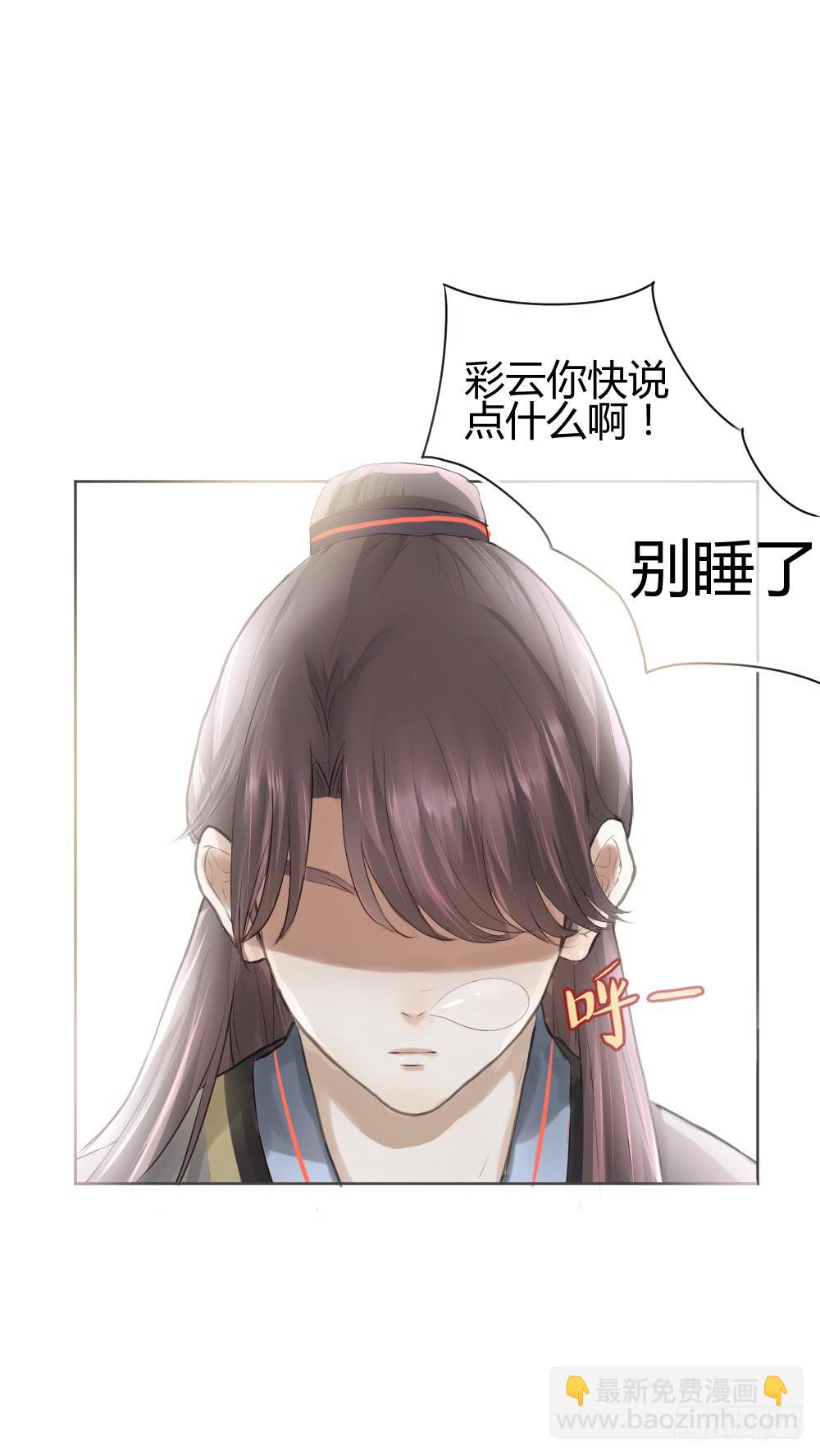 实现一位少女的愿望？(1/2)-第2话