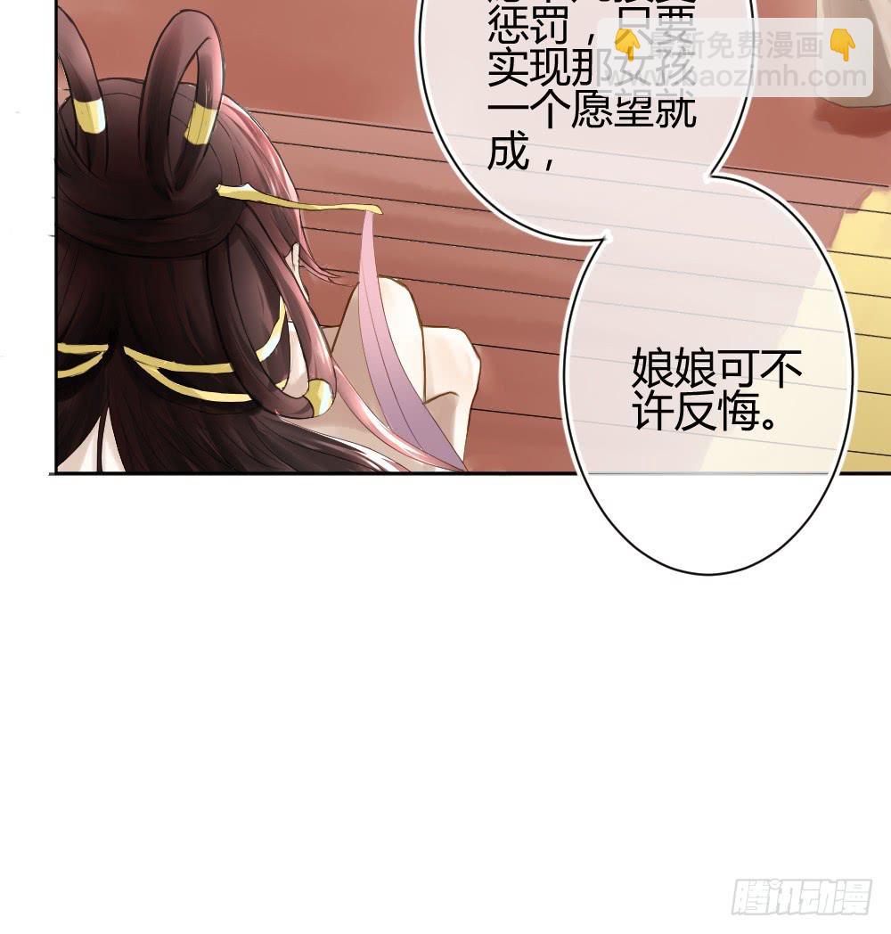 实现一位少女的愿望？(1/2)-第2话