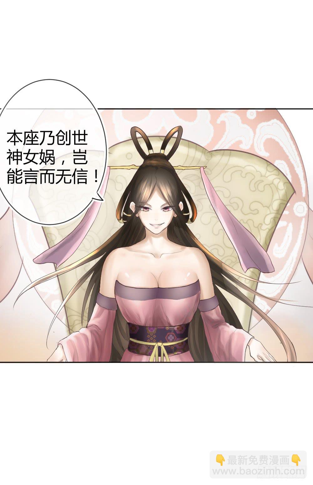 实现一位少女的愿望？(1/2)-第2话