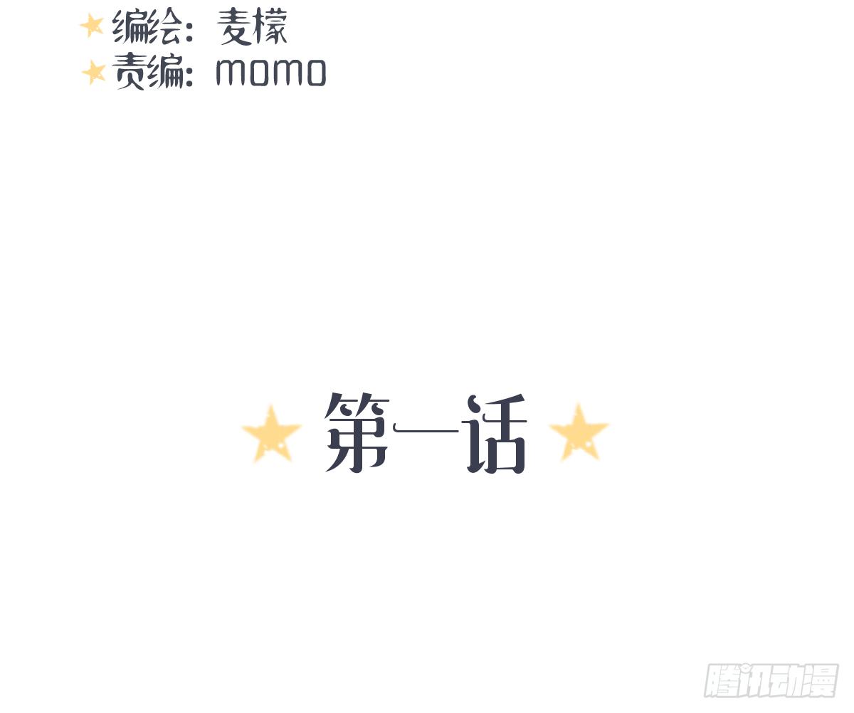 实现一位少女的愿望？(1/2)-第2话