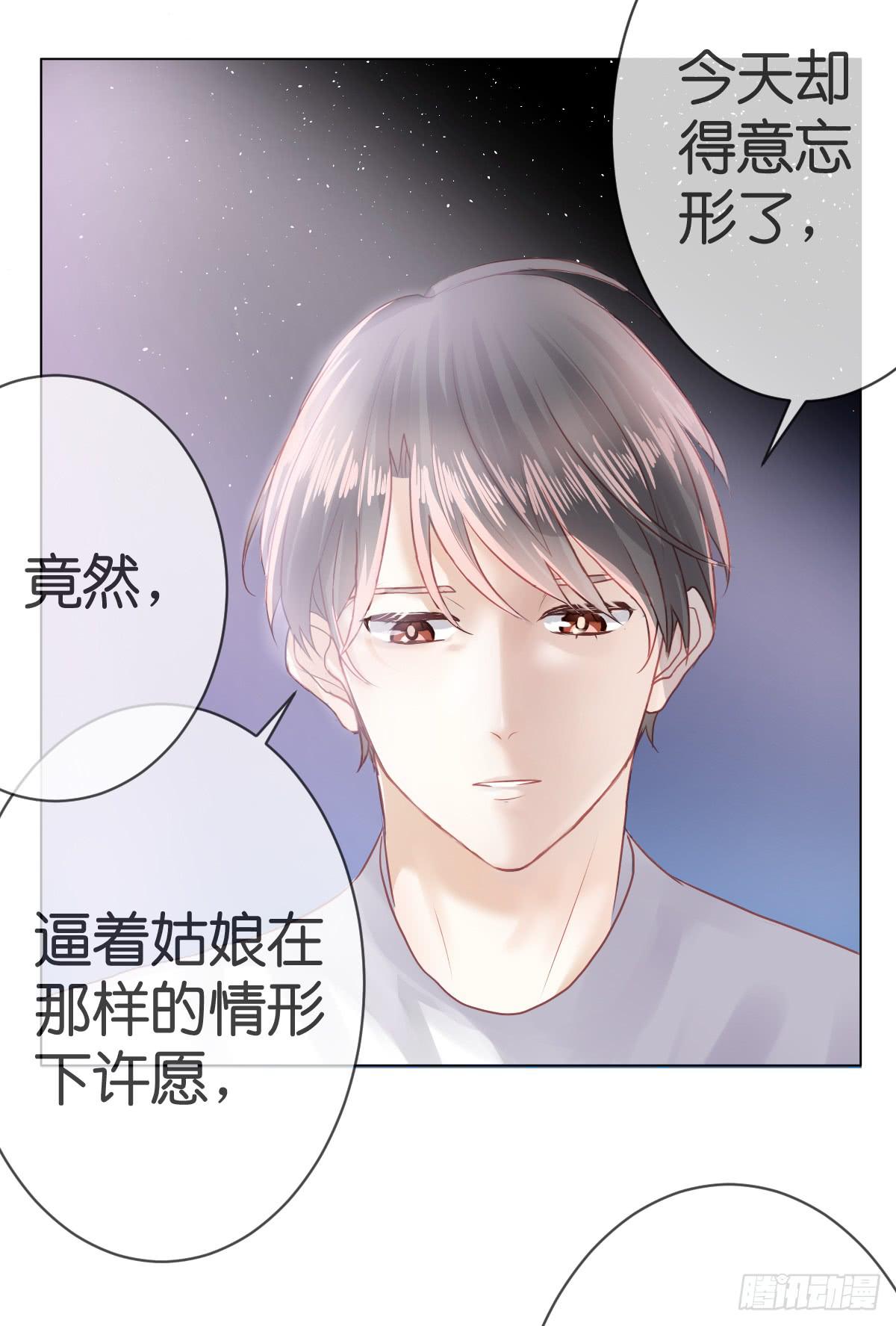 我来保护你！(1/2)-第12话