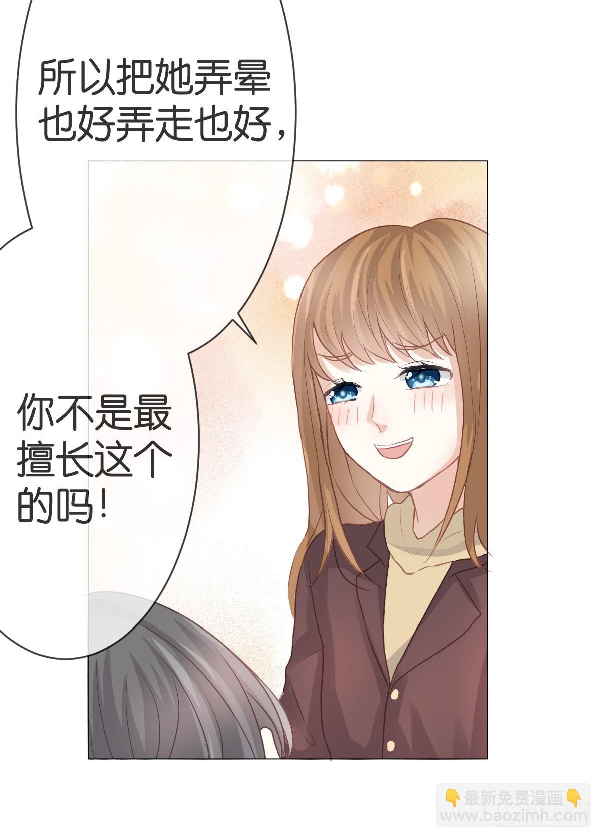 不要忘了我...(1/2)-第14话