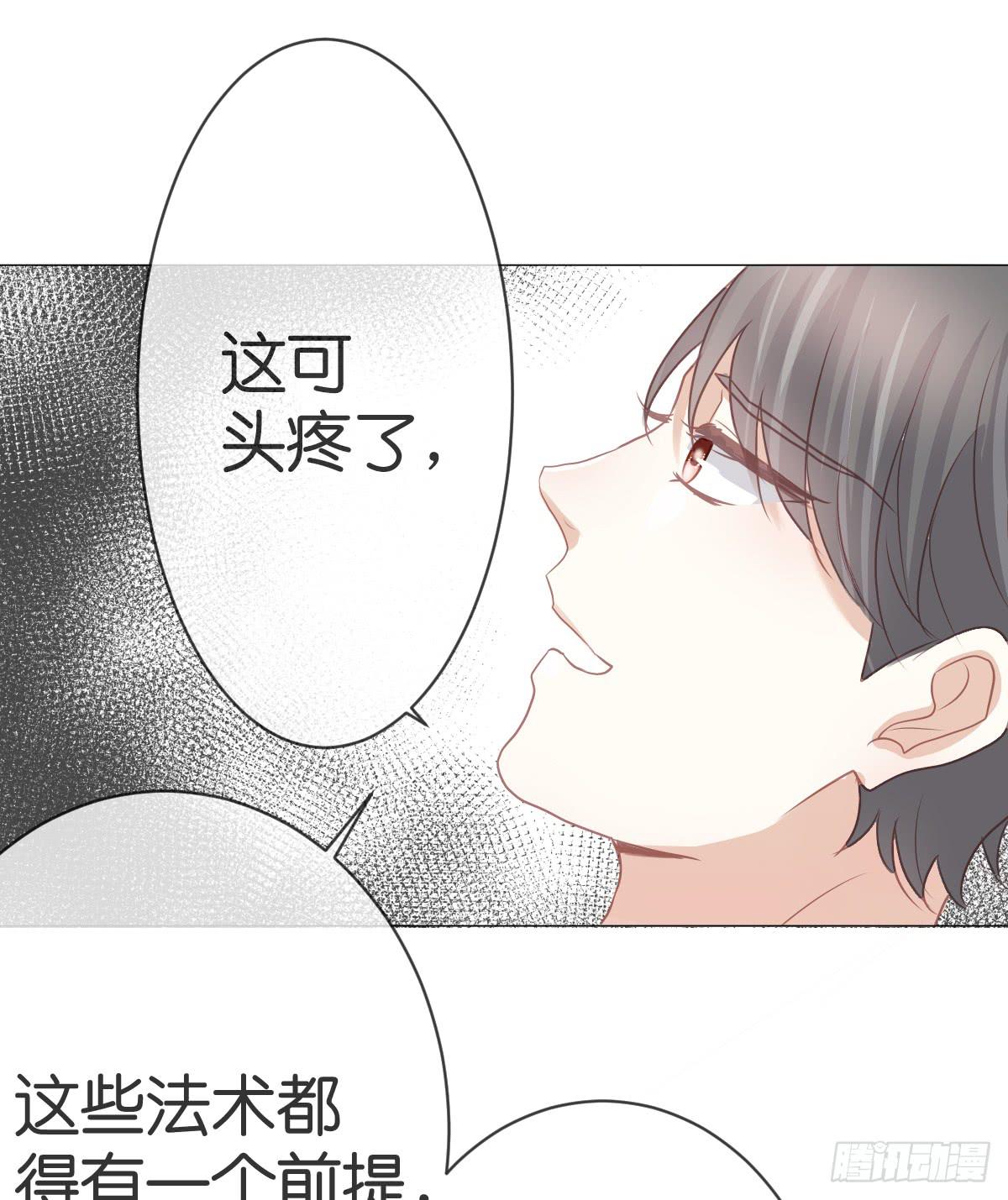 不要忘了我...(1/2)-第14话