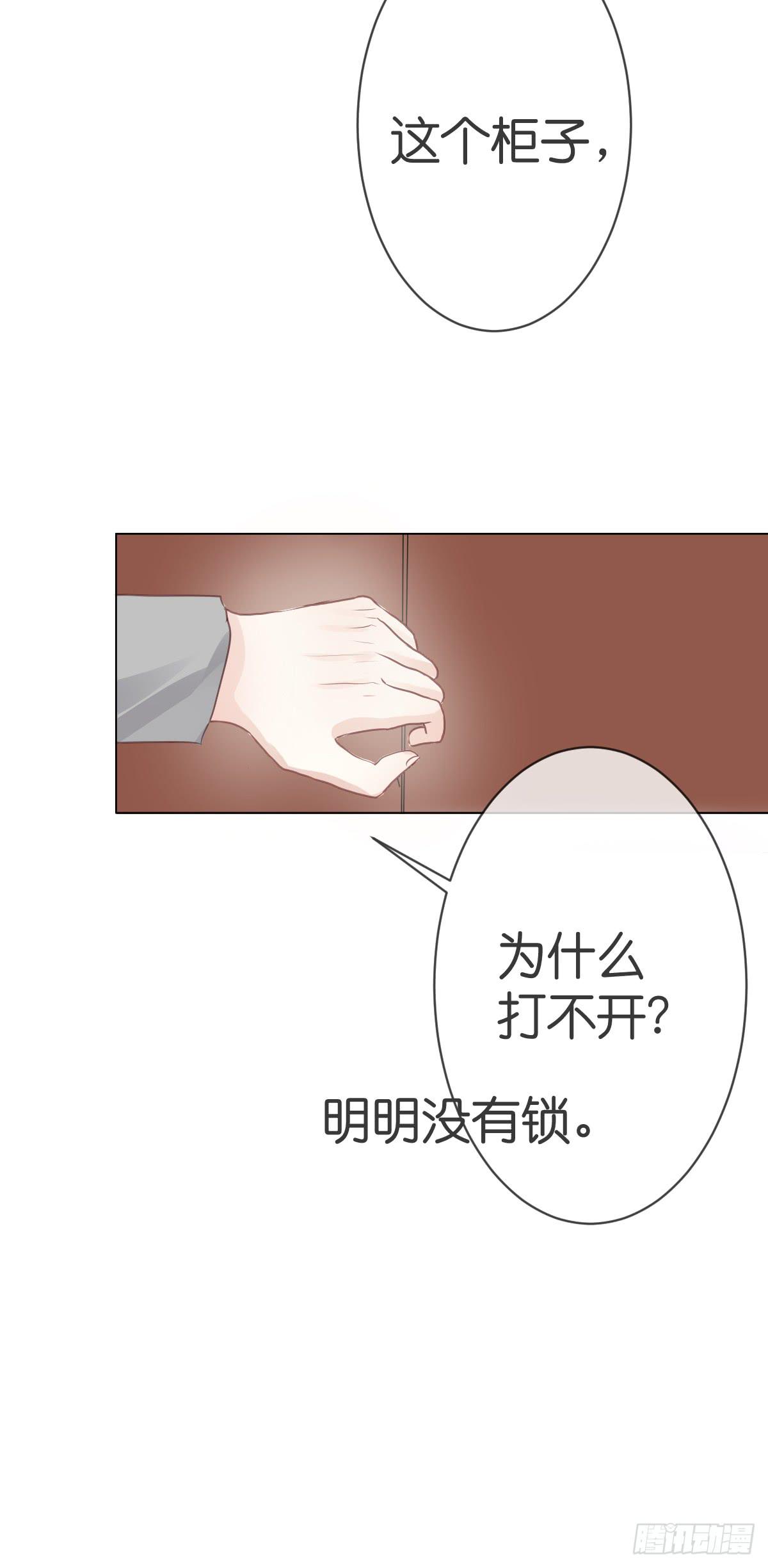 不要忘了我...(1/2)-第14话