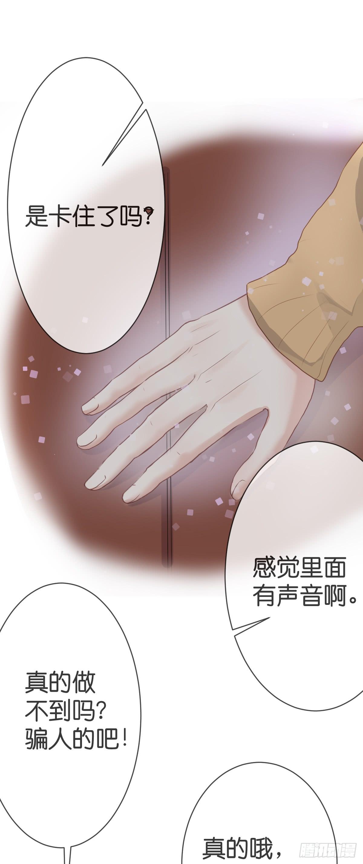 不要忘了我...(1/2)-第14话