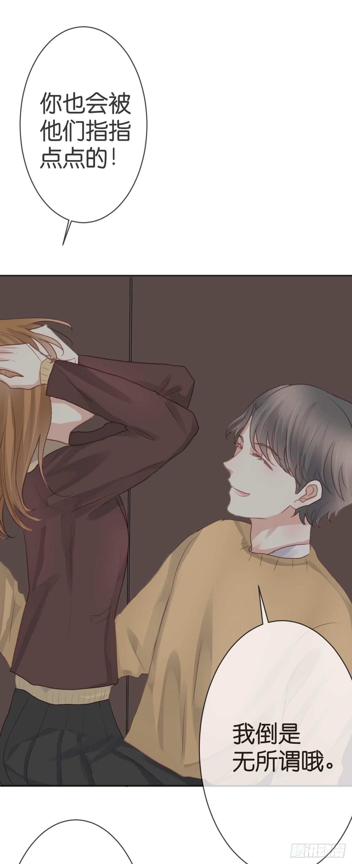 不要忘了我...(1/2)-第14话