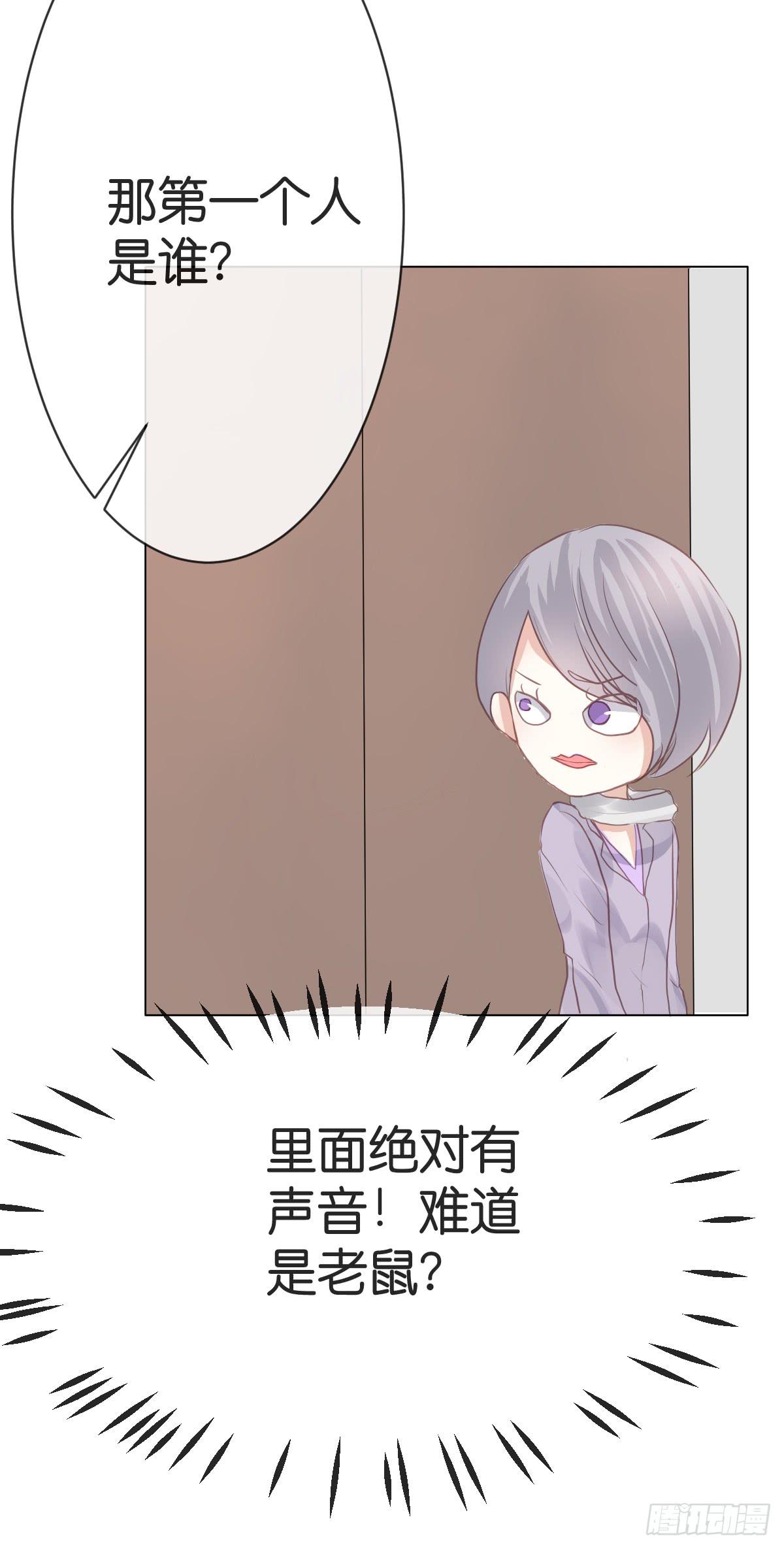 不要忘了我...(1/2)-第14话