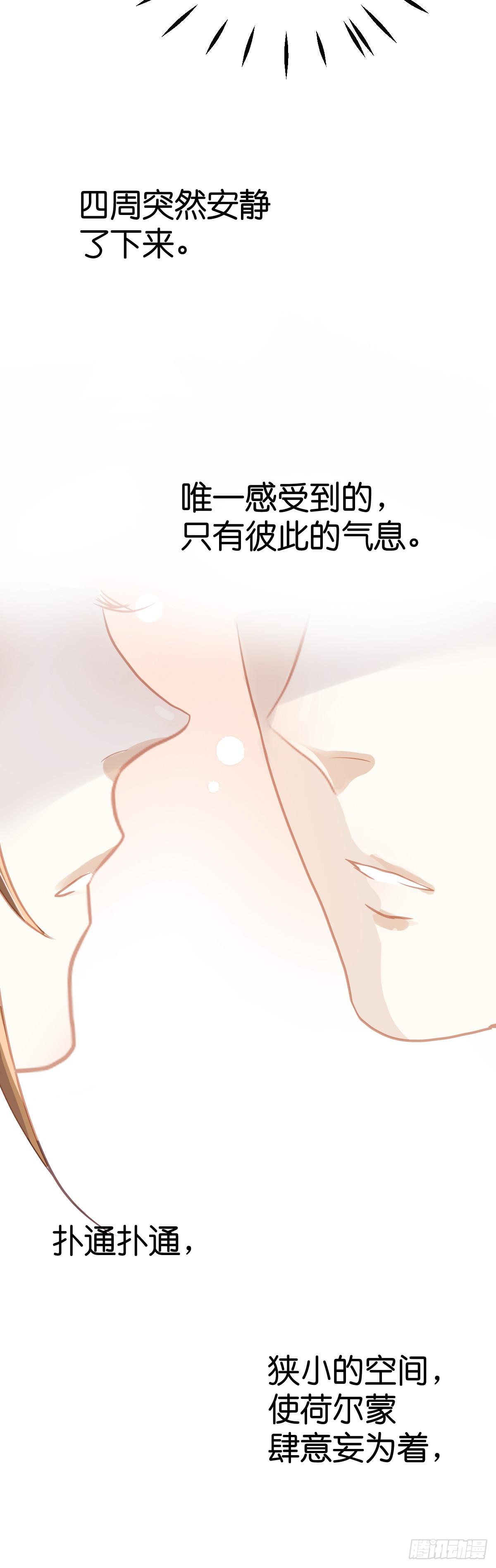 不要忘了我...(1/2)-第14话