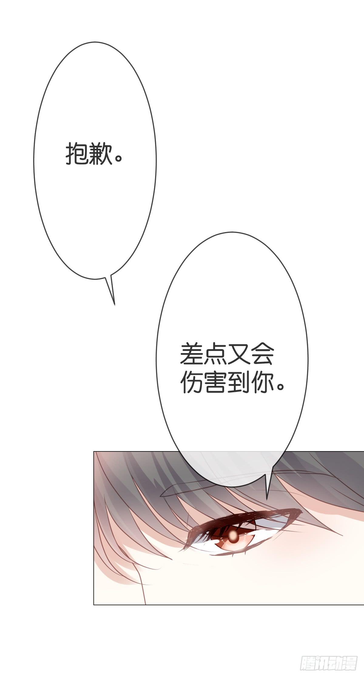 不要忘了我...(1/2)-第14话