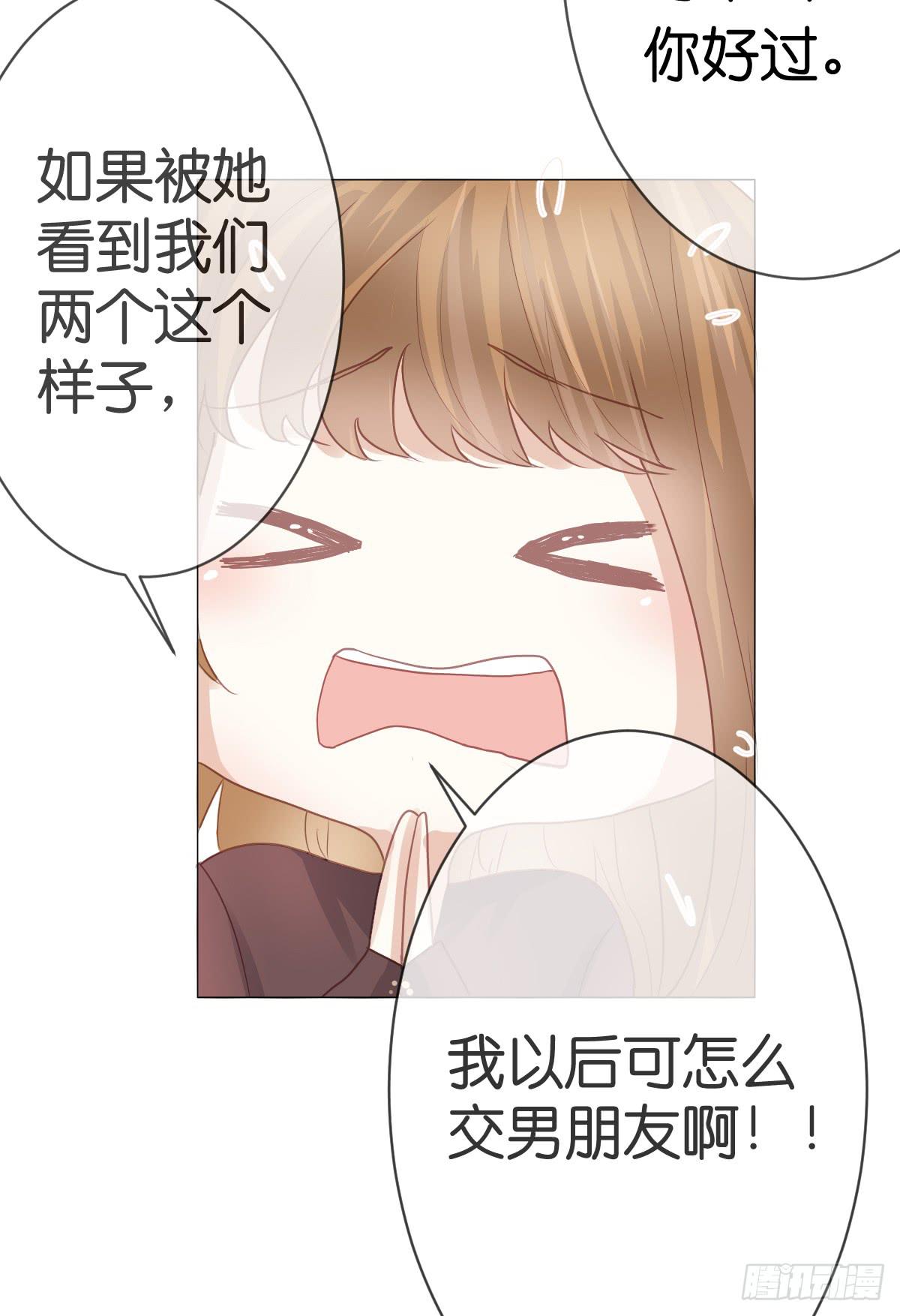 不要忘了我...(1/2)-第14话