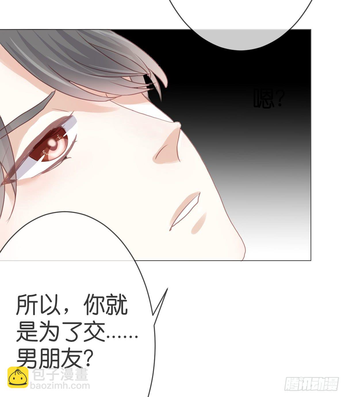 不要忘了我...(1/2)-第14话