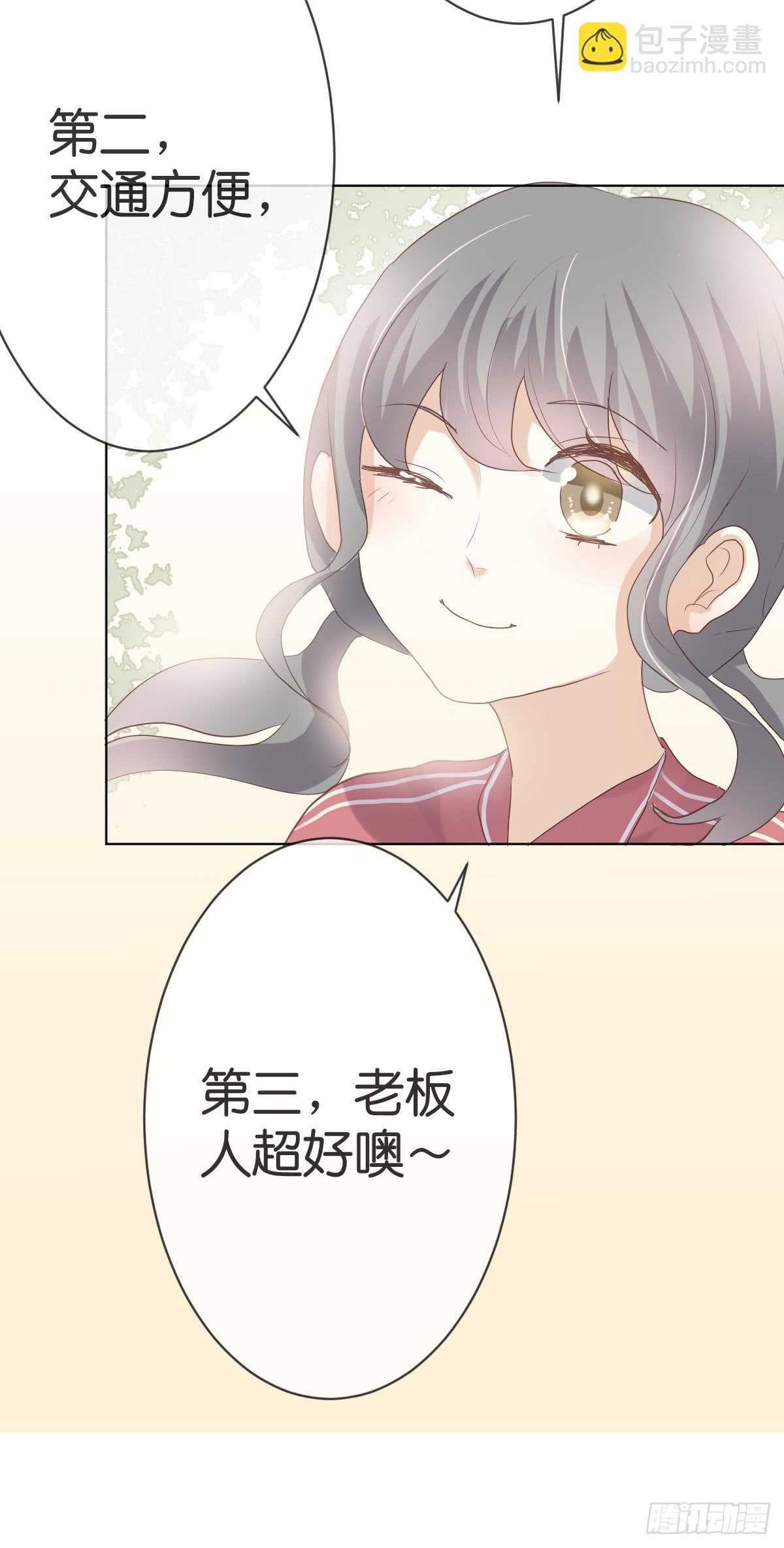 被摸胸了啊！!(1/2)-第16话