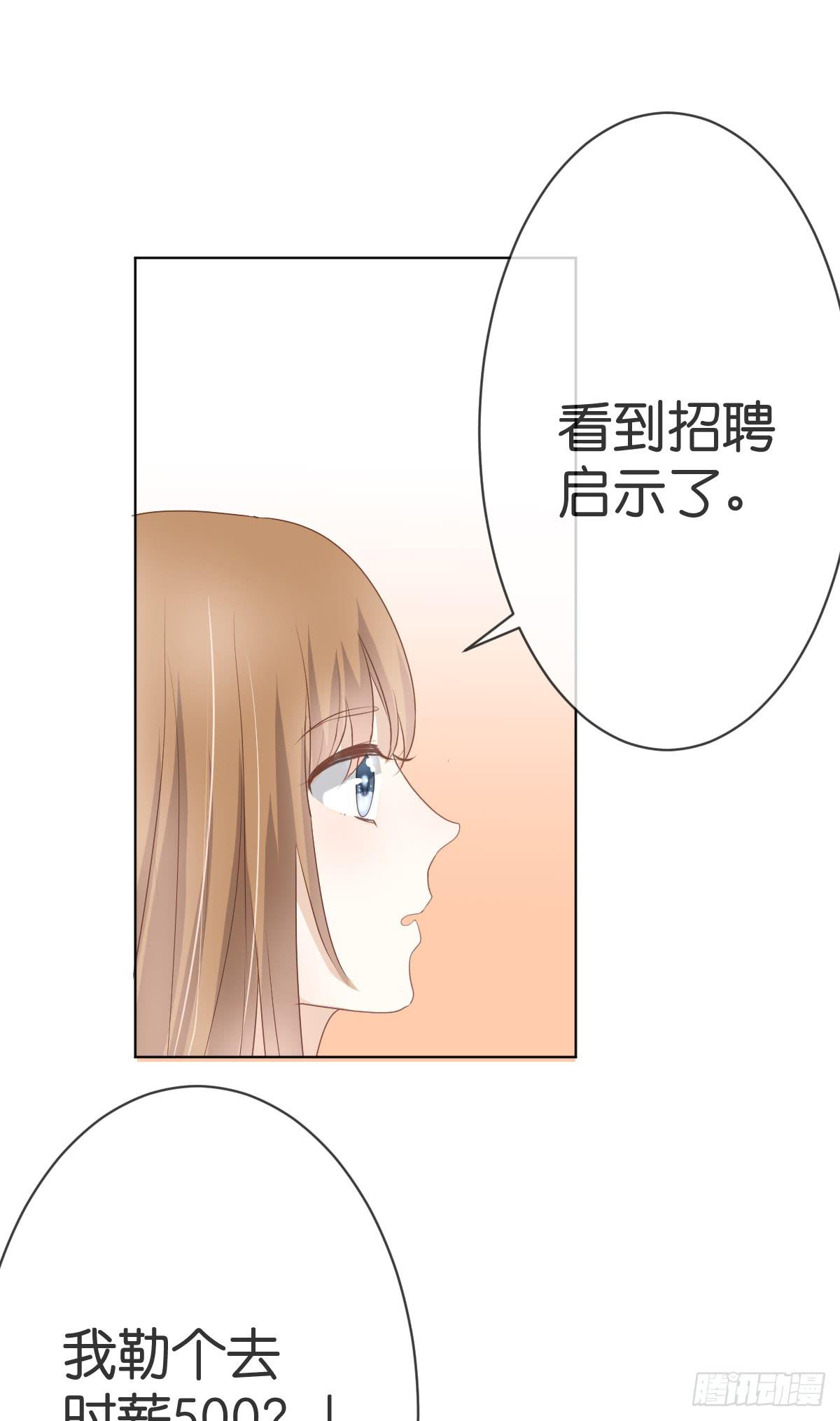 被摸胸了啊！!(1/2)-第16话