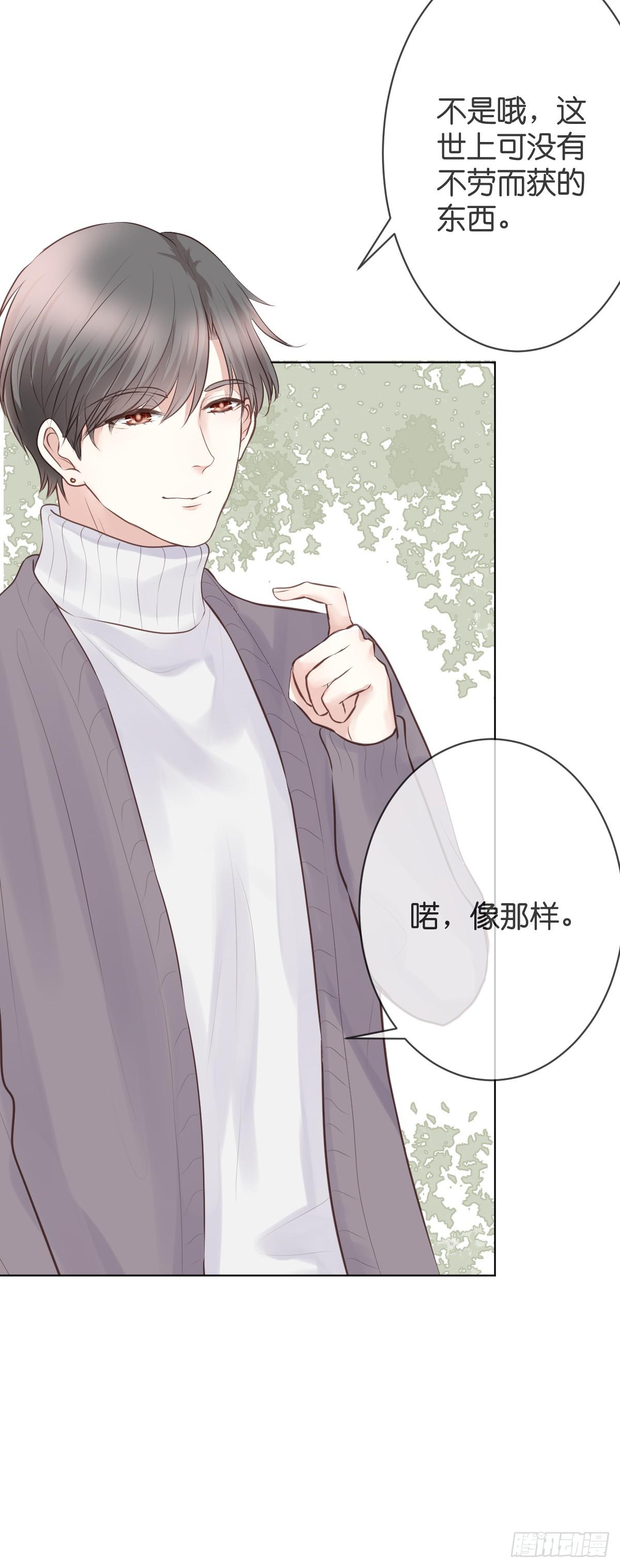 女装play！-第18话