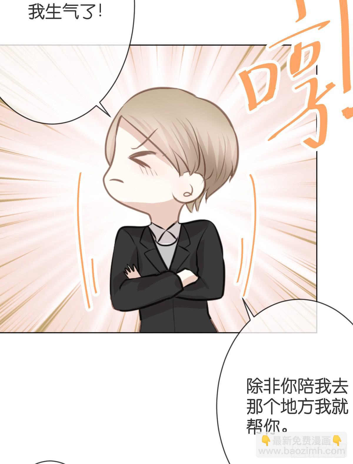 她在上面。(1/2)-第20话