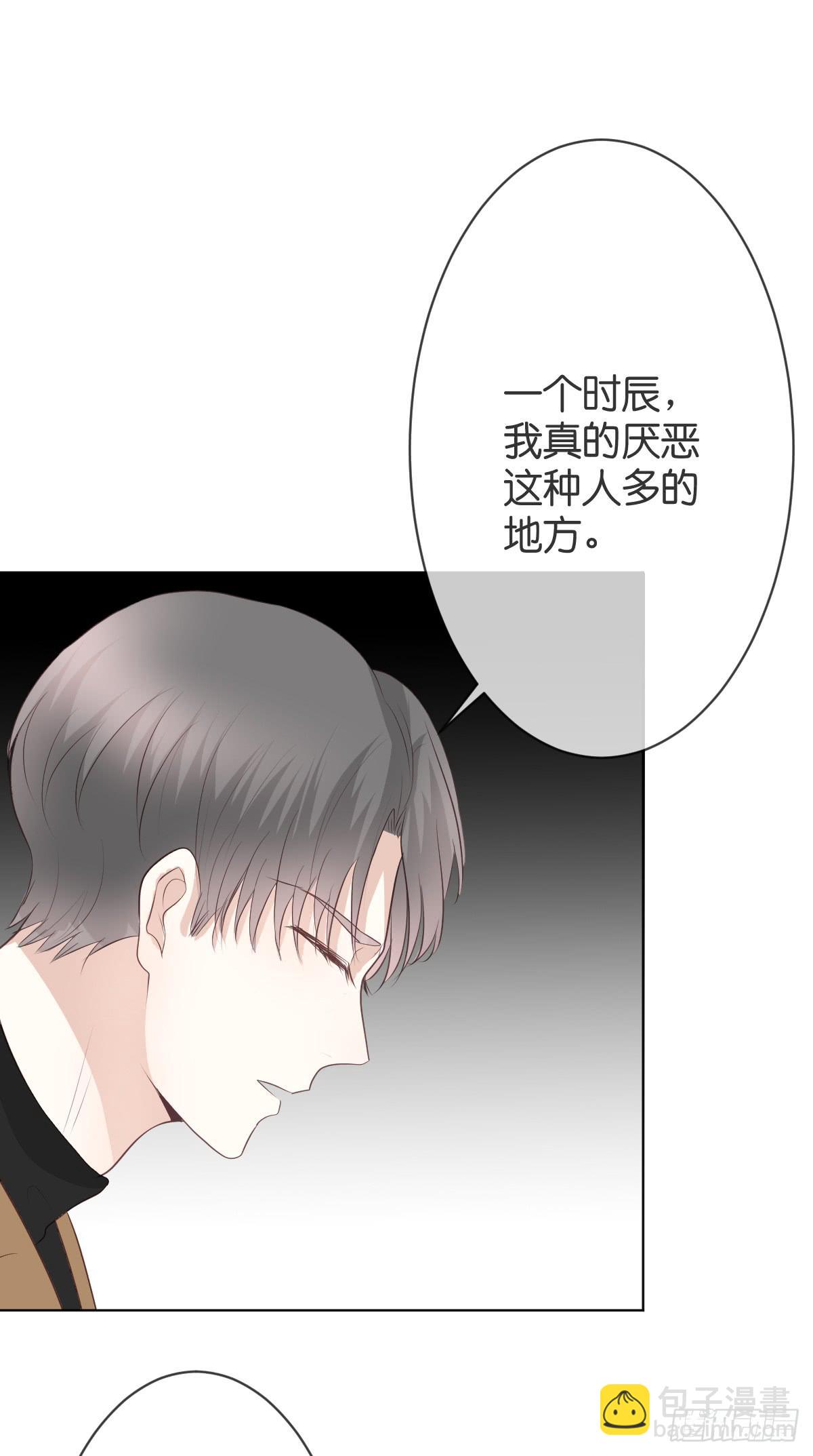 她在上面。(1/2)-第20话