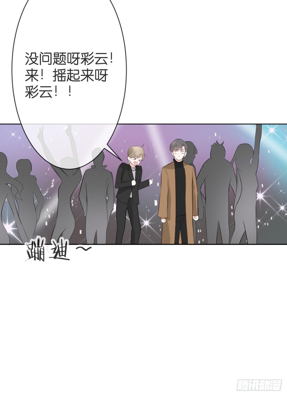 她在上面。(1/2)-第20话