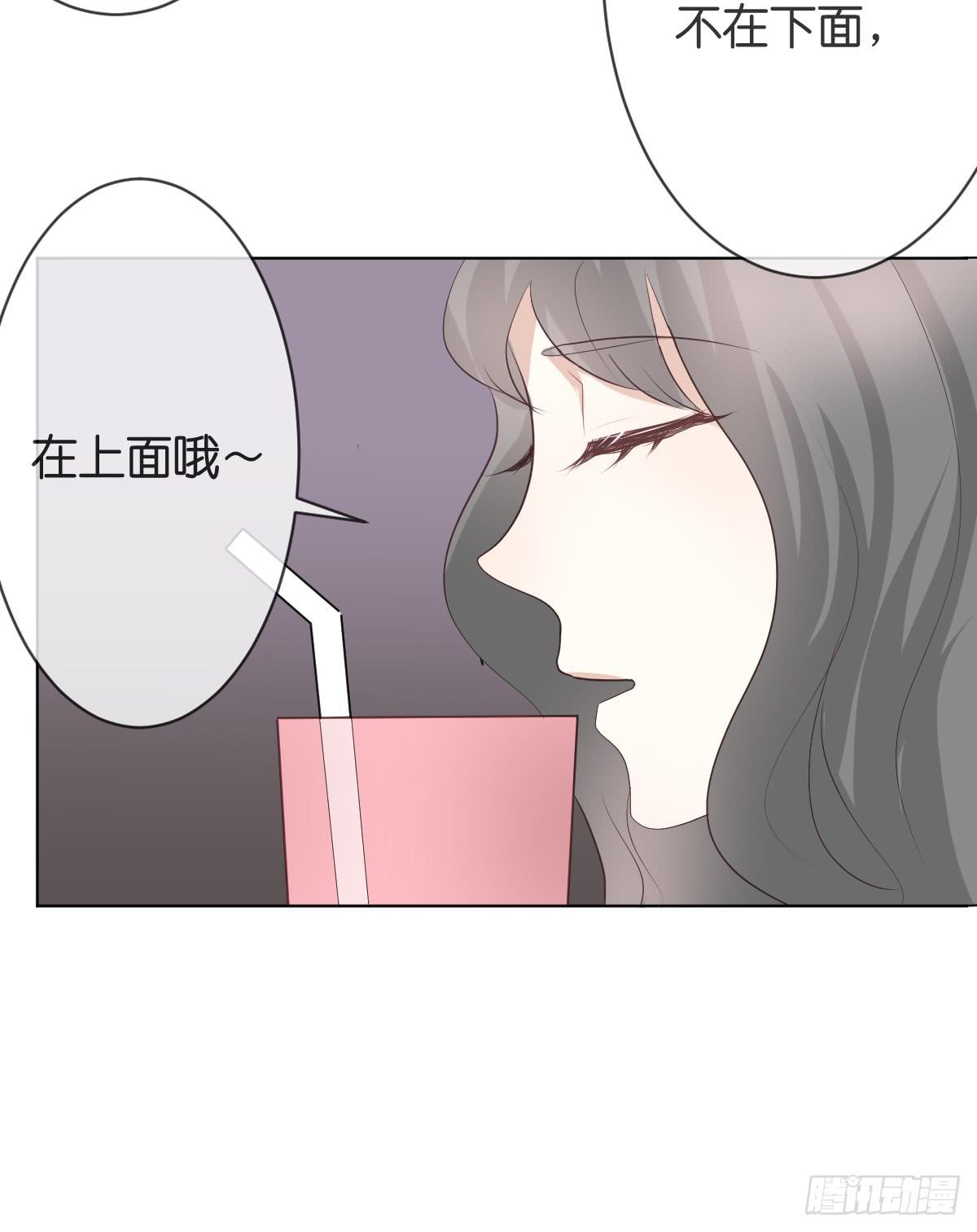 她在上面。(1/2)-第20话