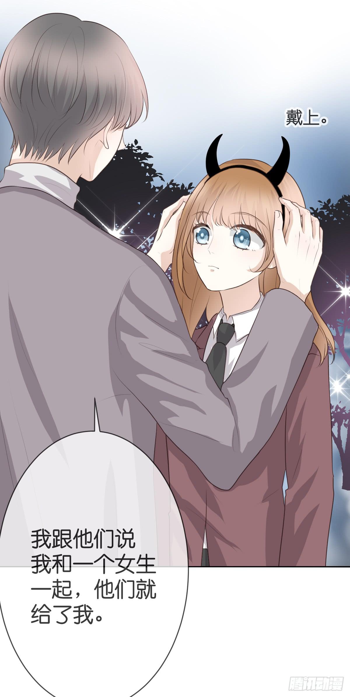 她在上面。(1/2)-第20话