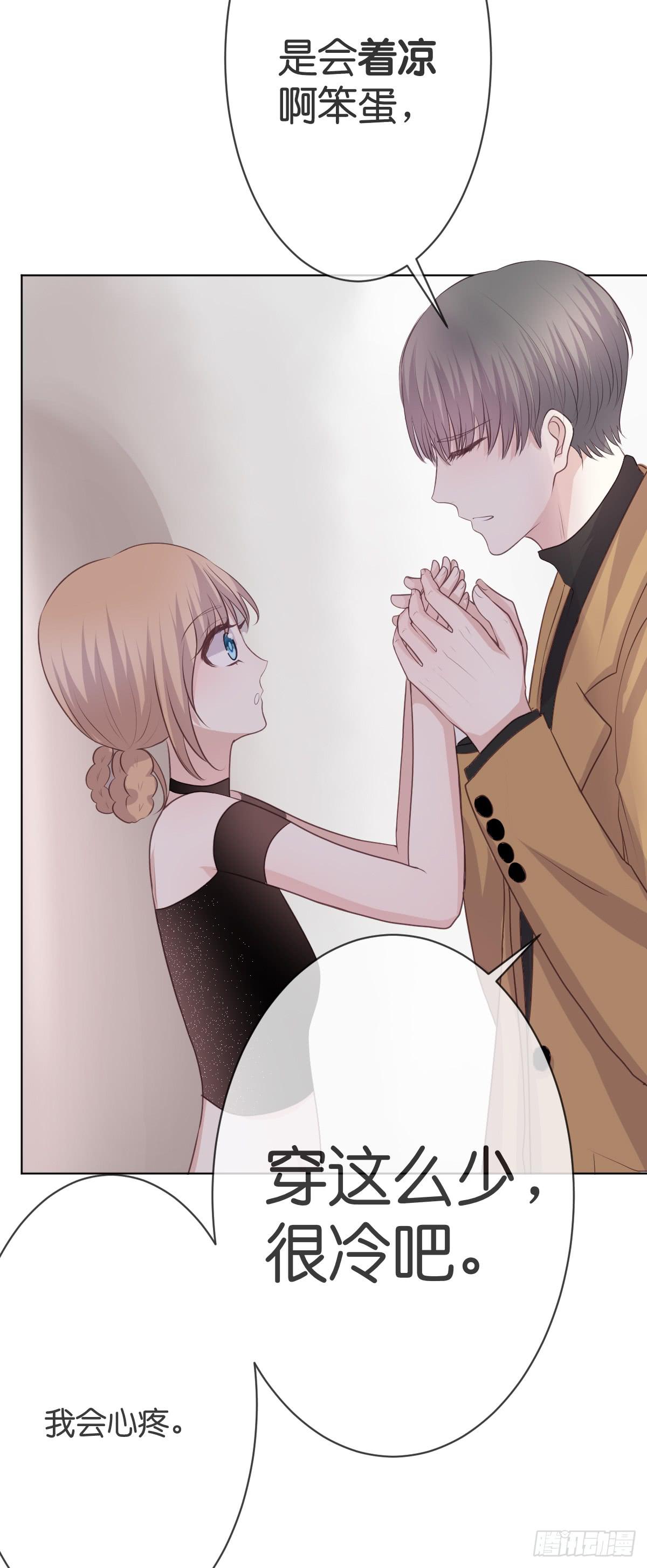 我愿意成为你的！(1/2)-第22话