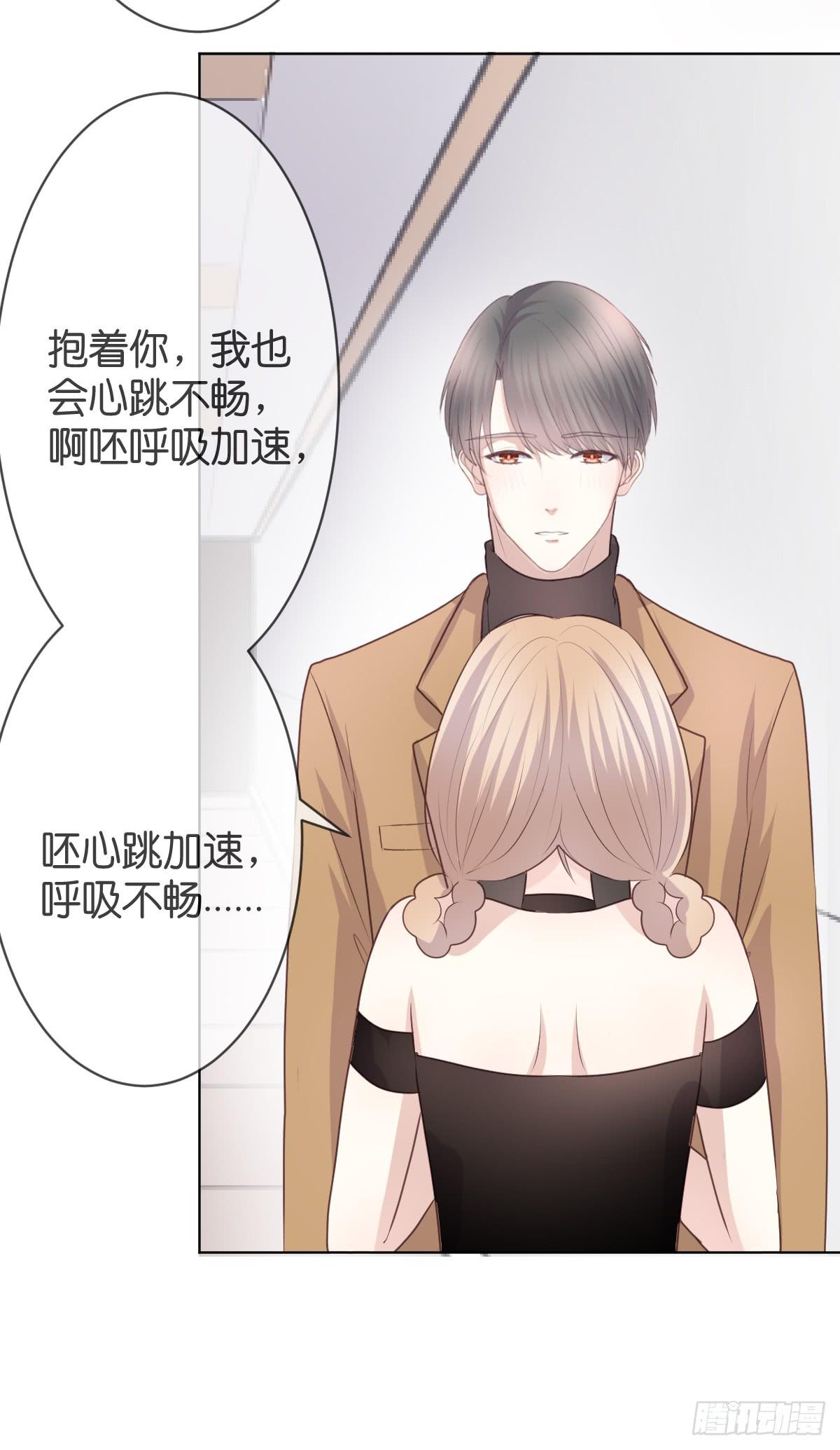 我愿意成为你的！(1/2)-第22话