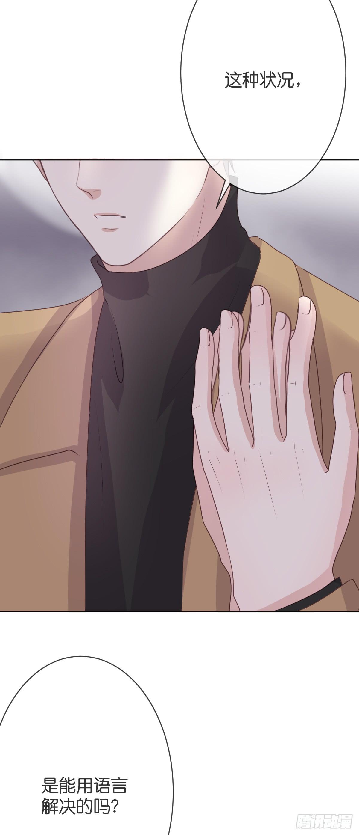 我愿意成为你的！(1/2)-第22话