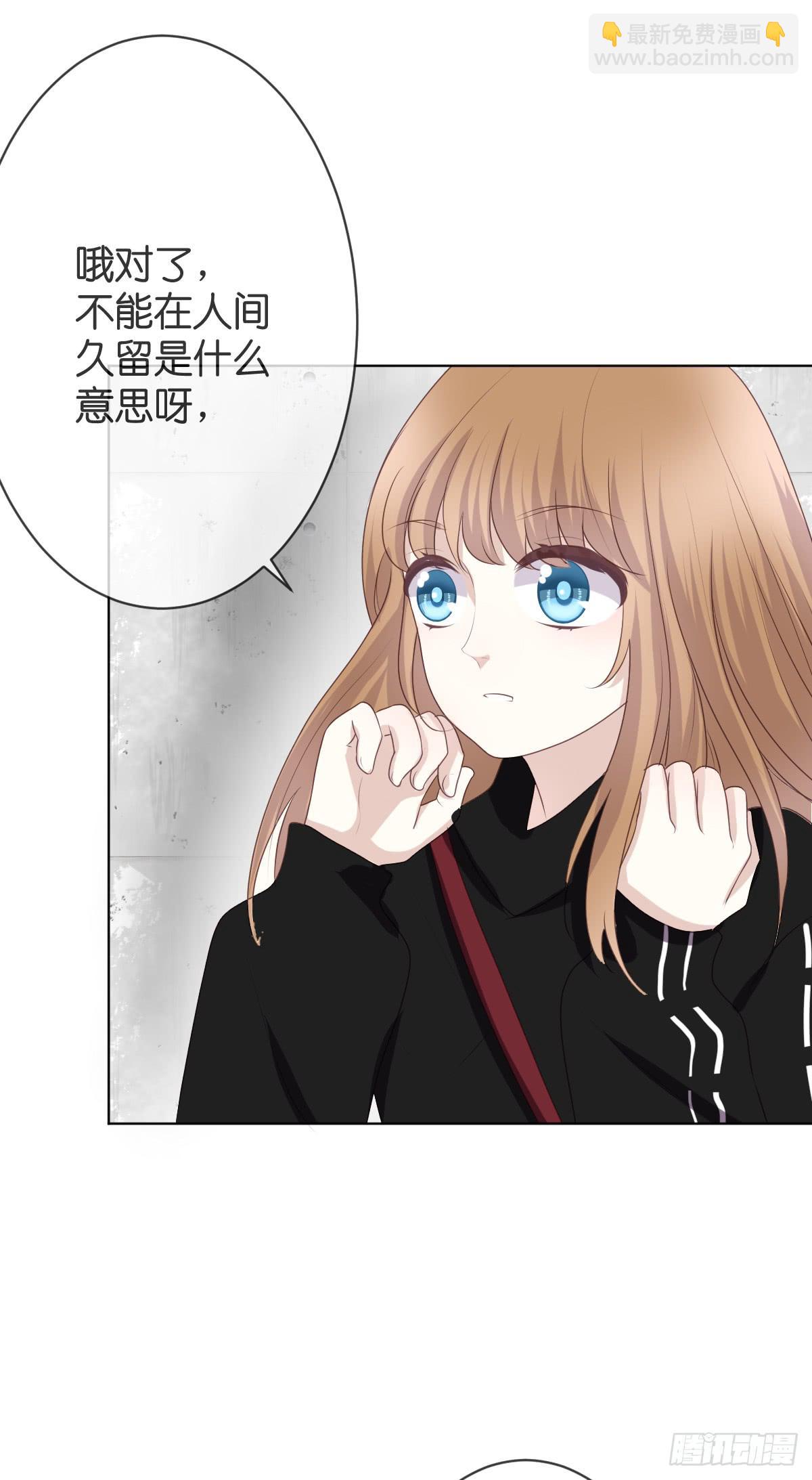 他会死？(1/2)-第24话