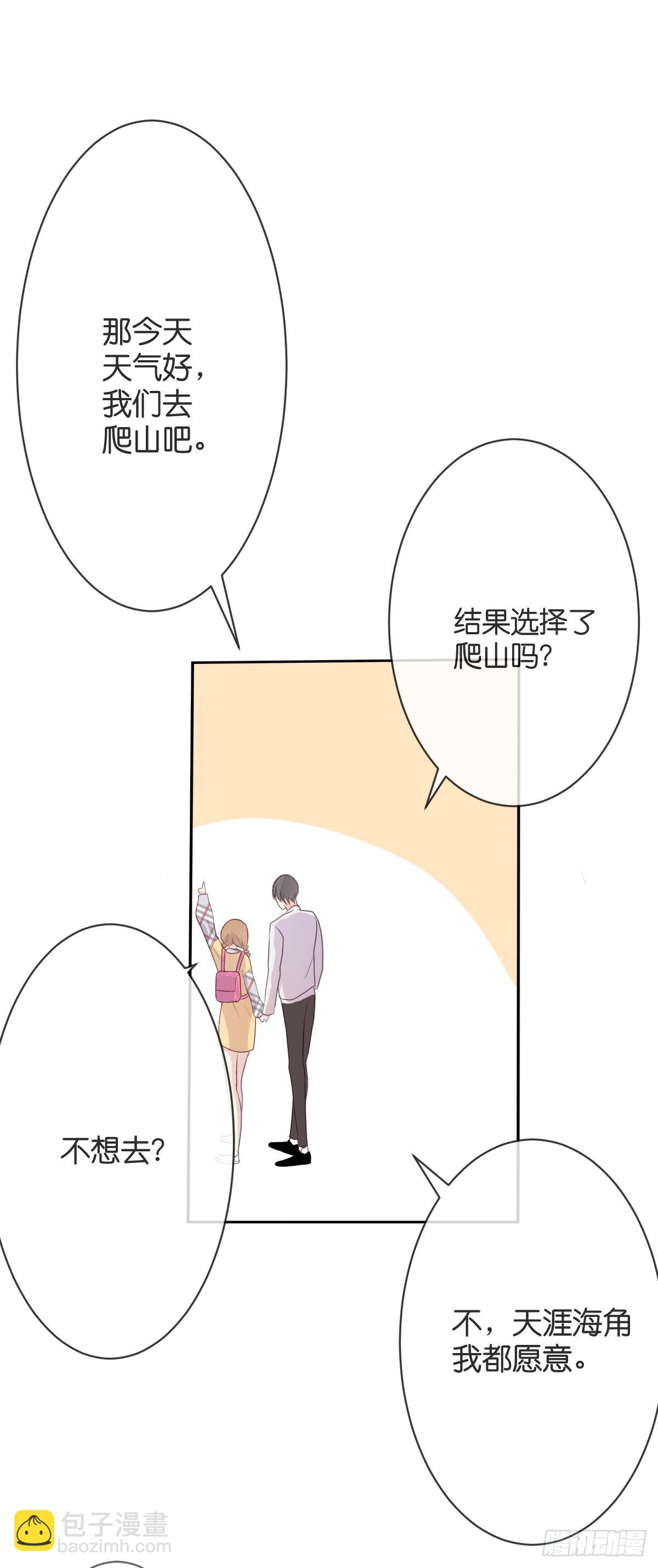 在变得更贪婪之前-第26话