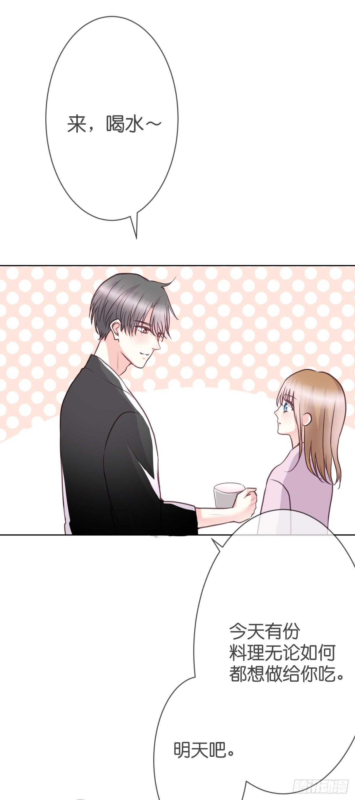 我爱你！(1/2)-第28话