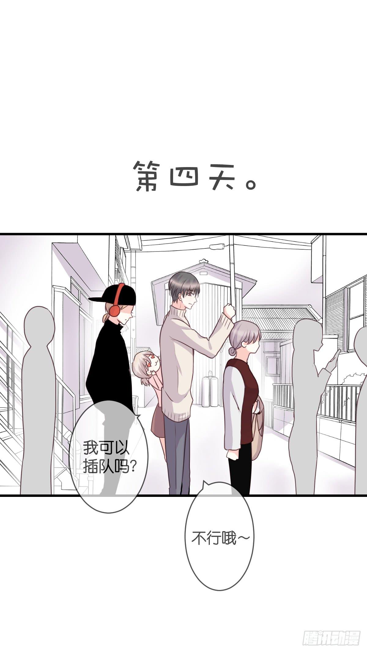 我爱你！(1/2)-第28话