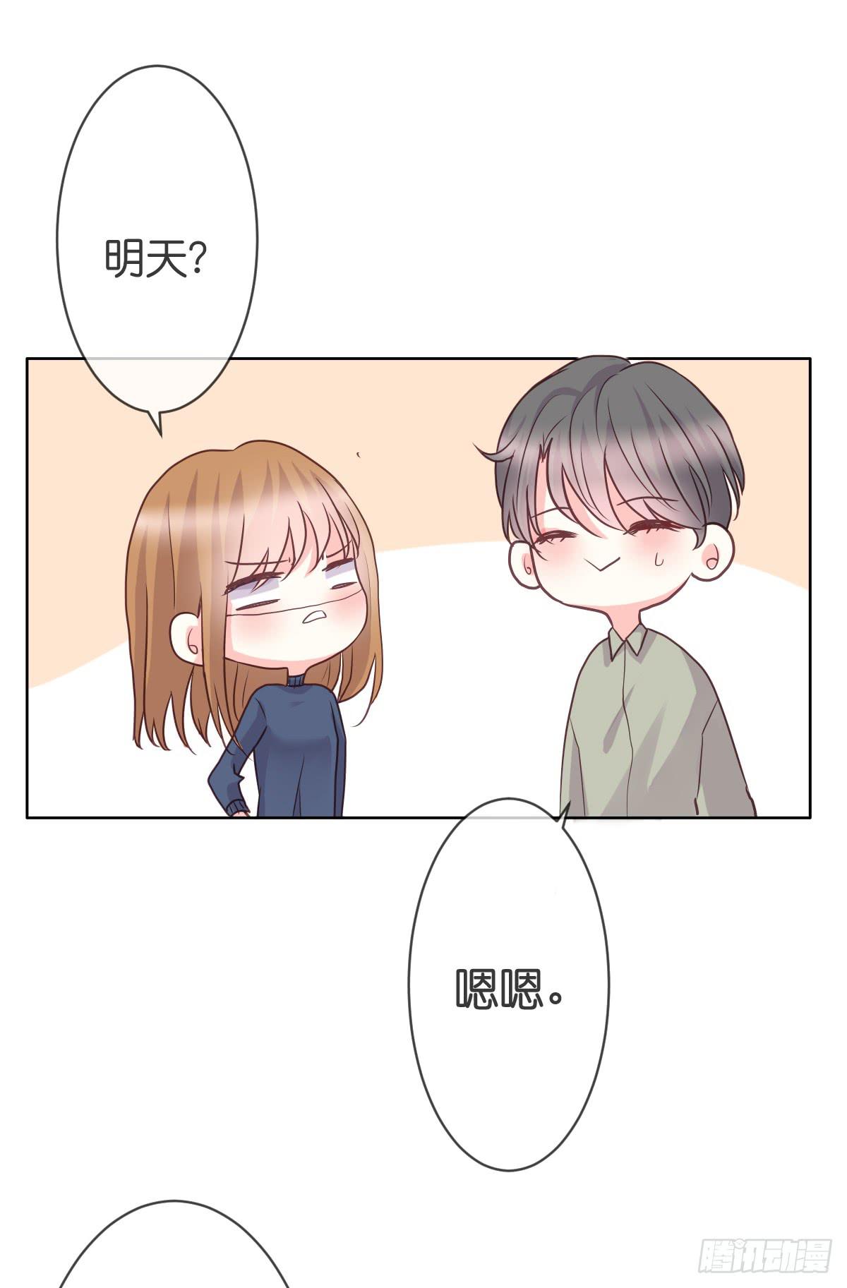 我爱你！(1/2)-第28话