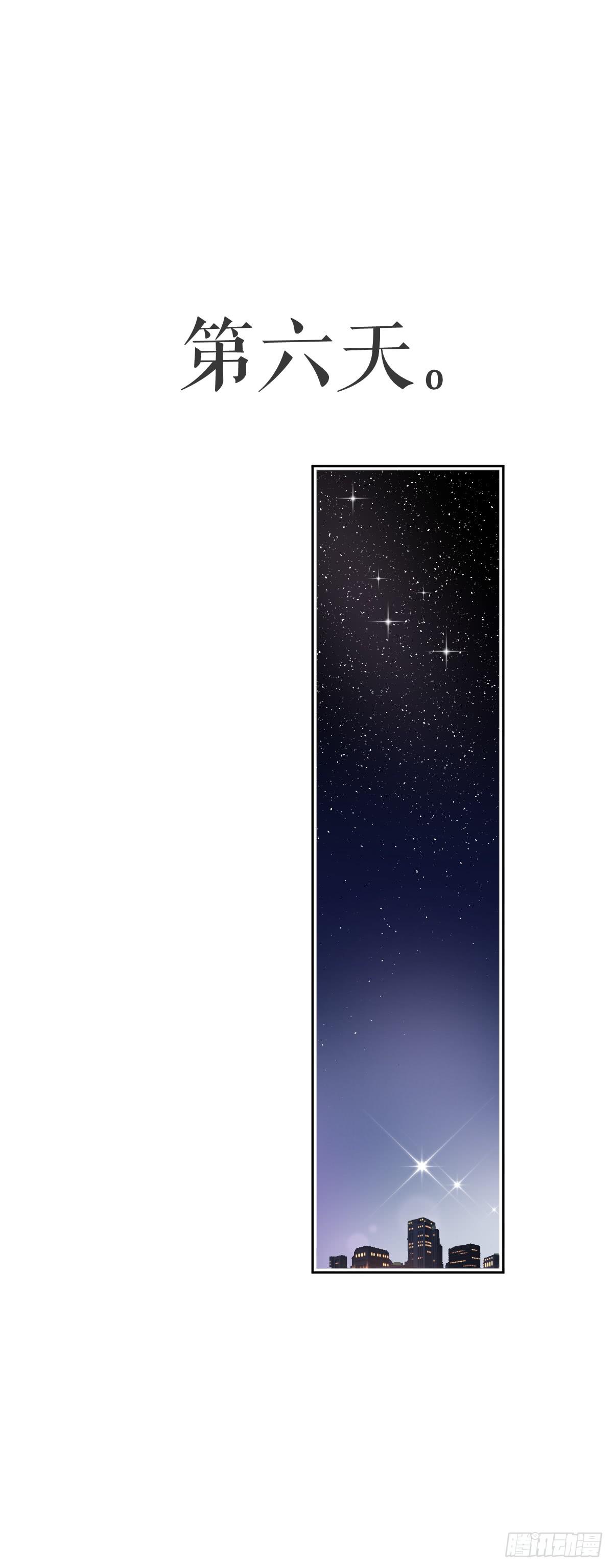 我爱你！(1/2)-第28话