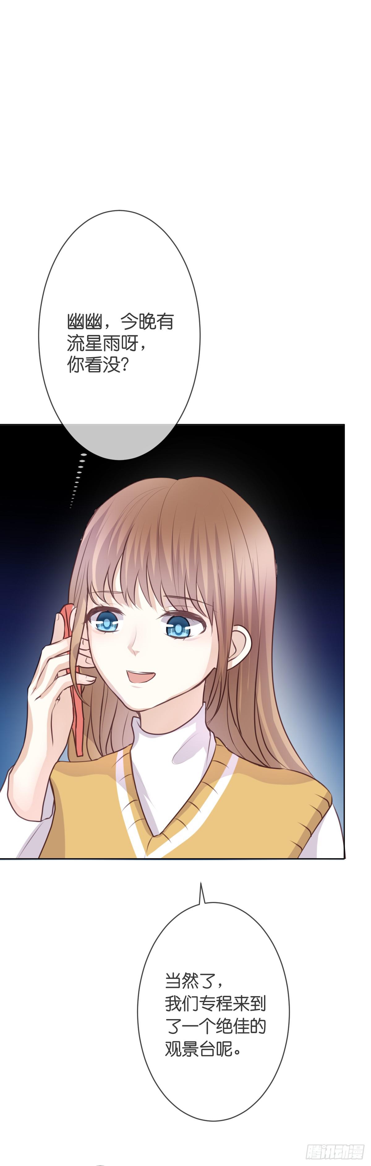 我爱你！(1/2)-第28话