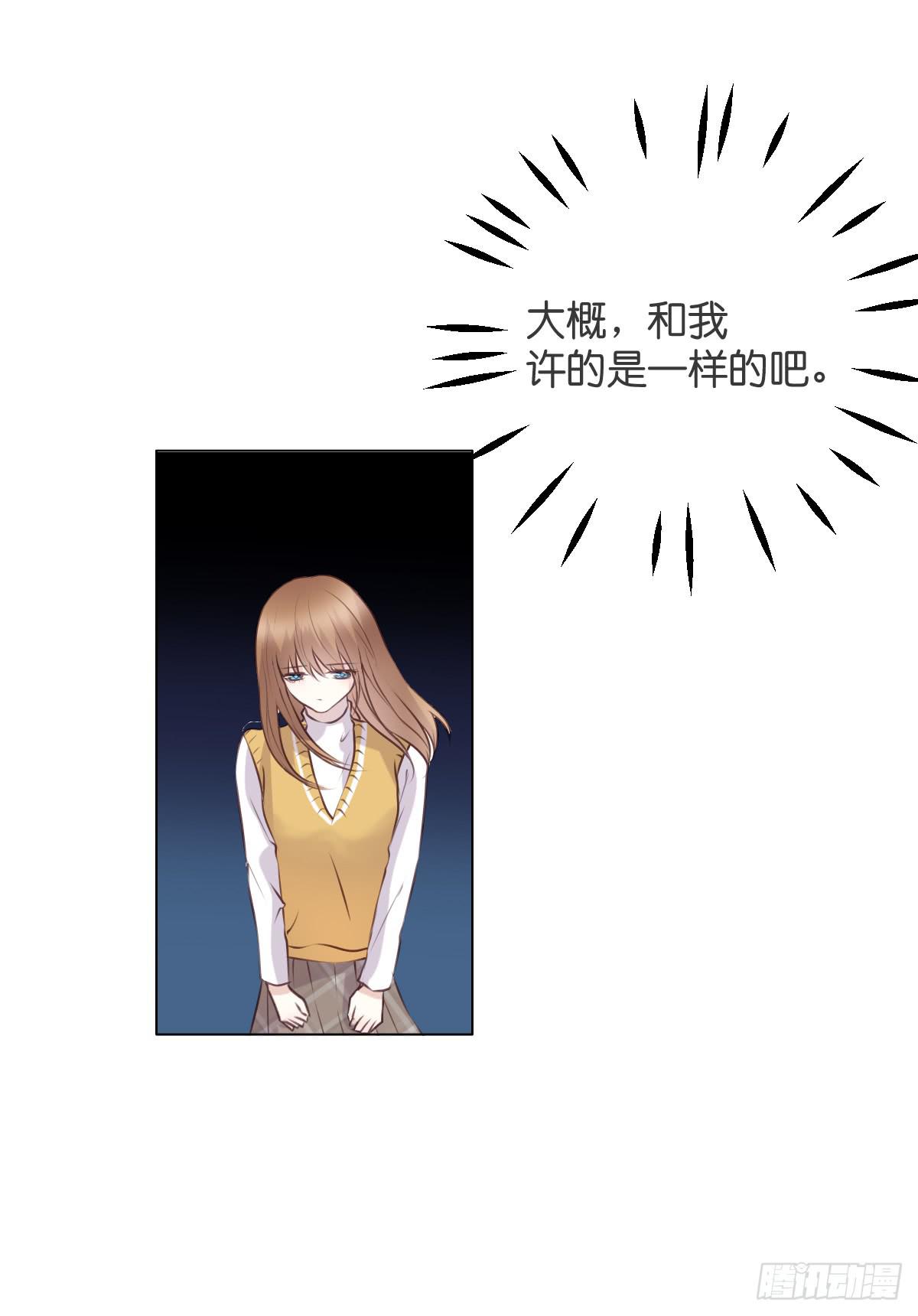 我爱你！(1/2)-第28话