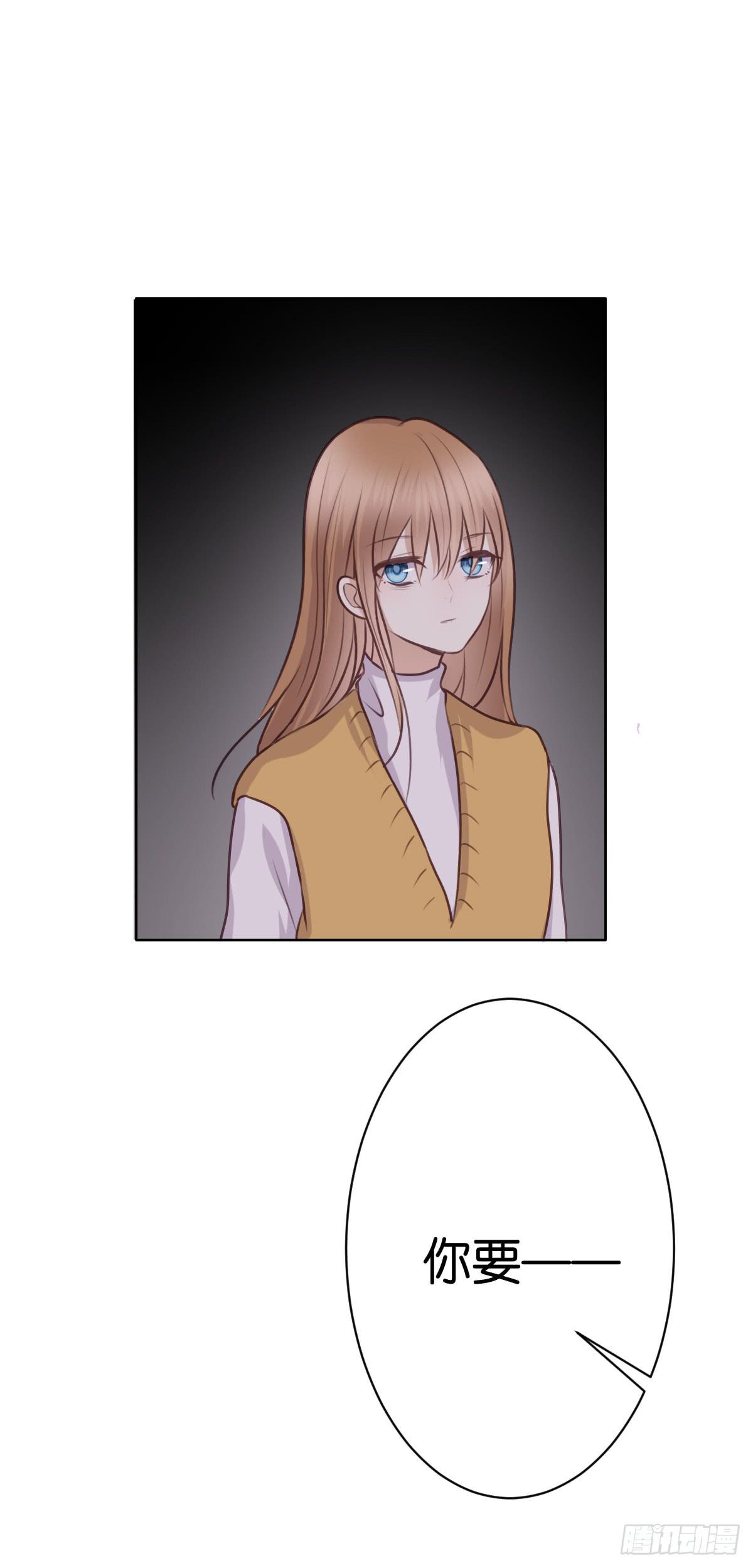 你要的余生(1/2)-第30话