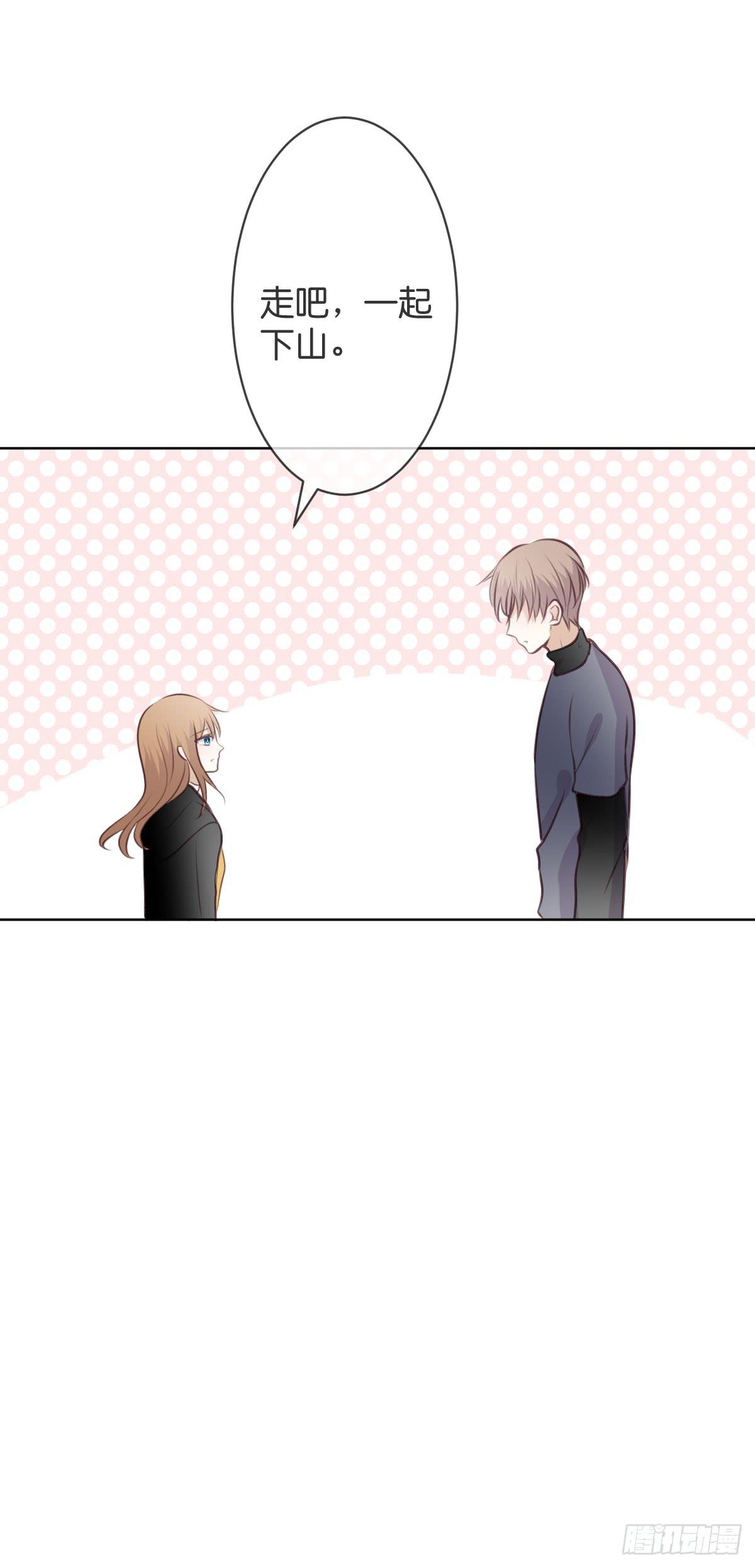 你要的余生(1/2)-第30话