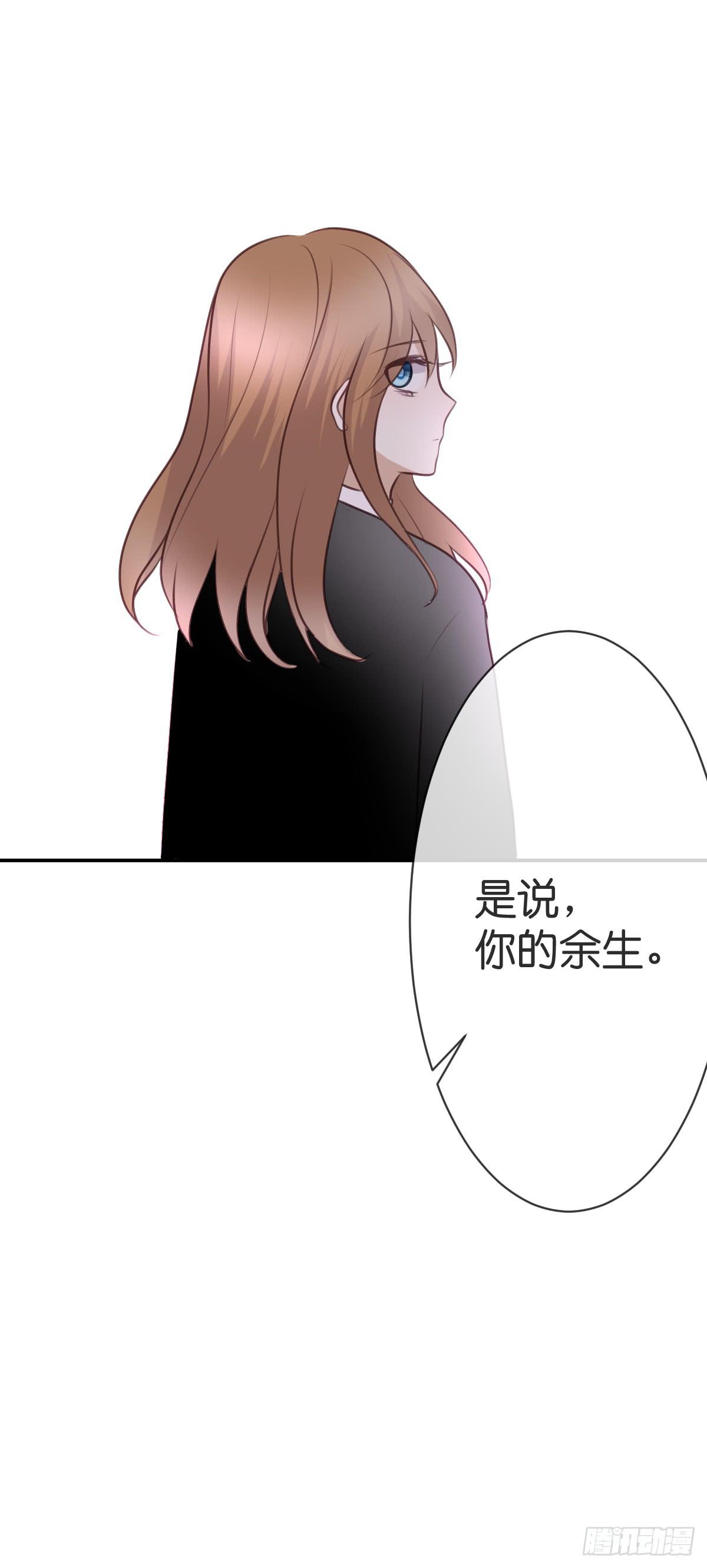 你要的余生(1/2)-第30话