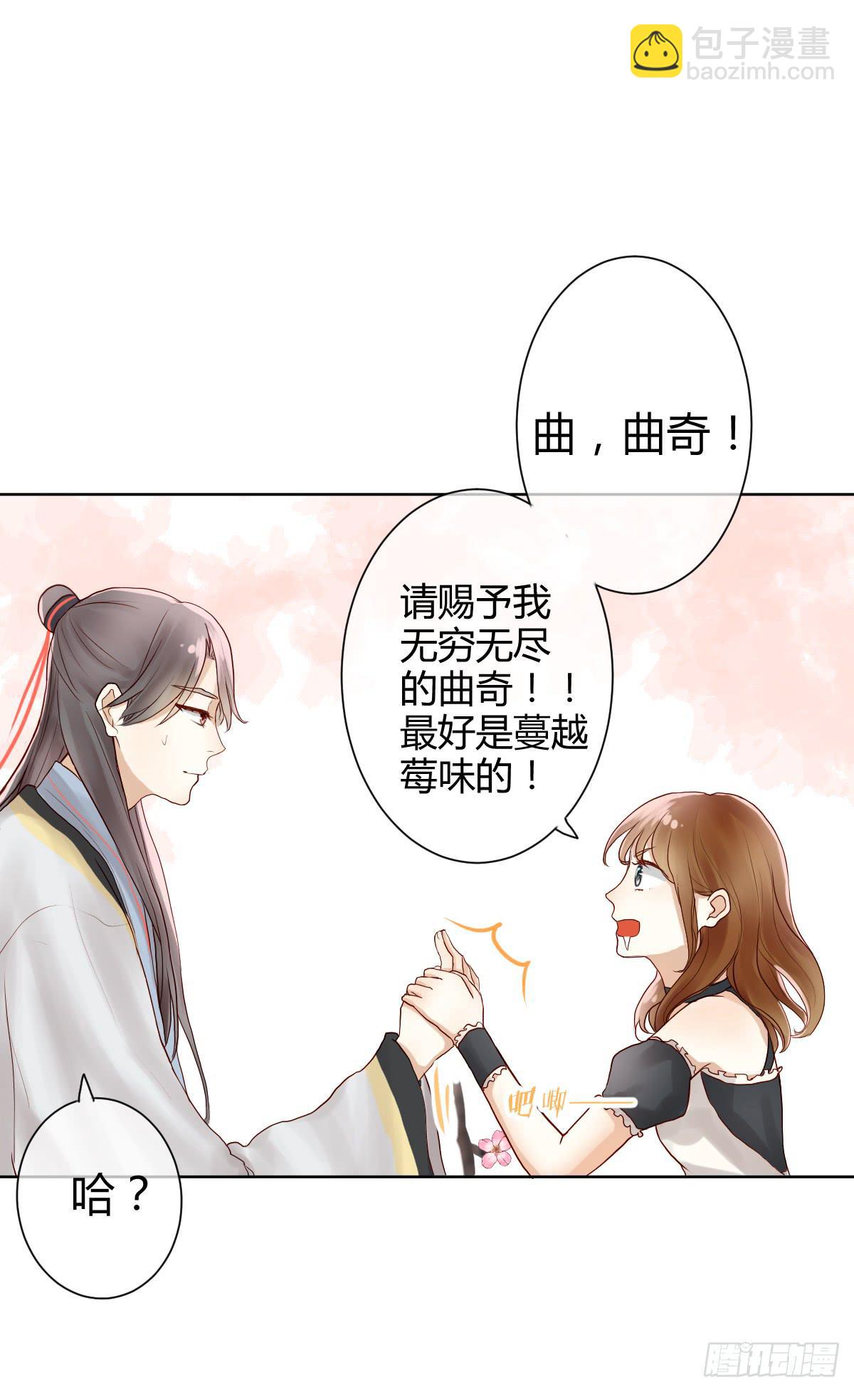 她为何不许愿！(1/3)-第4话