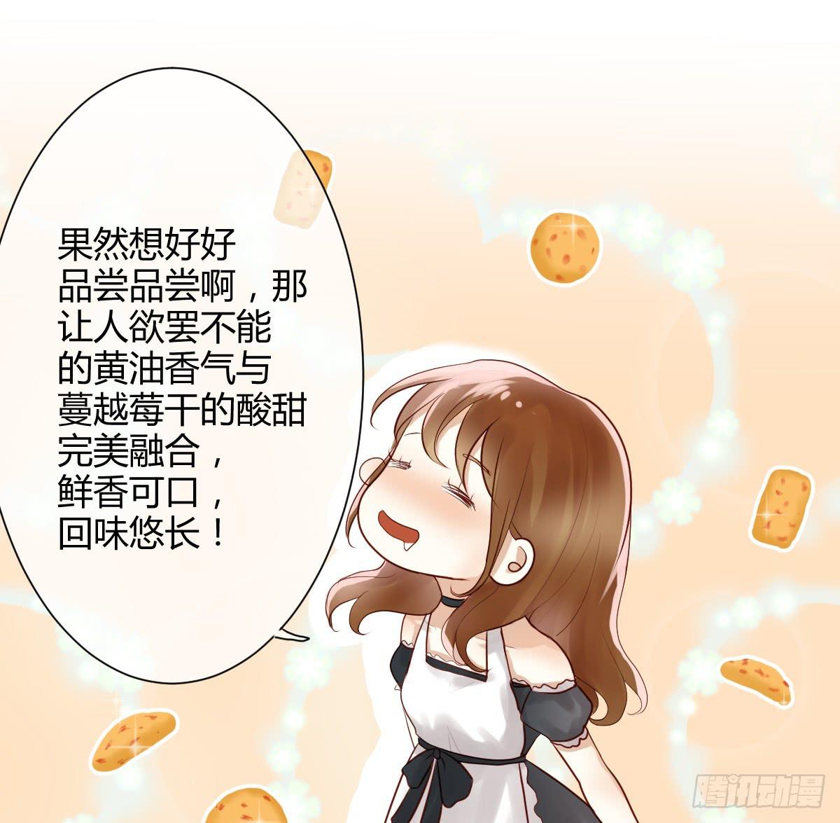 她为何不许愿！(1/3)-第4话