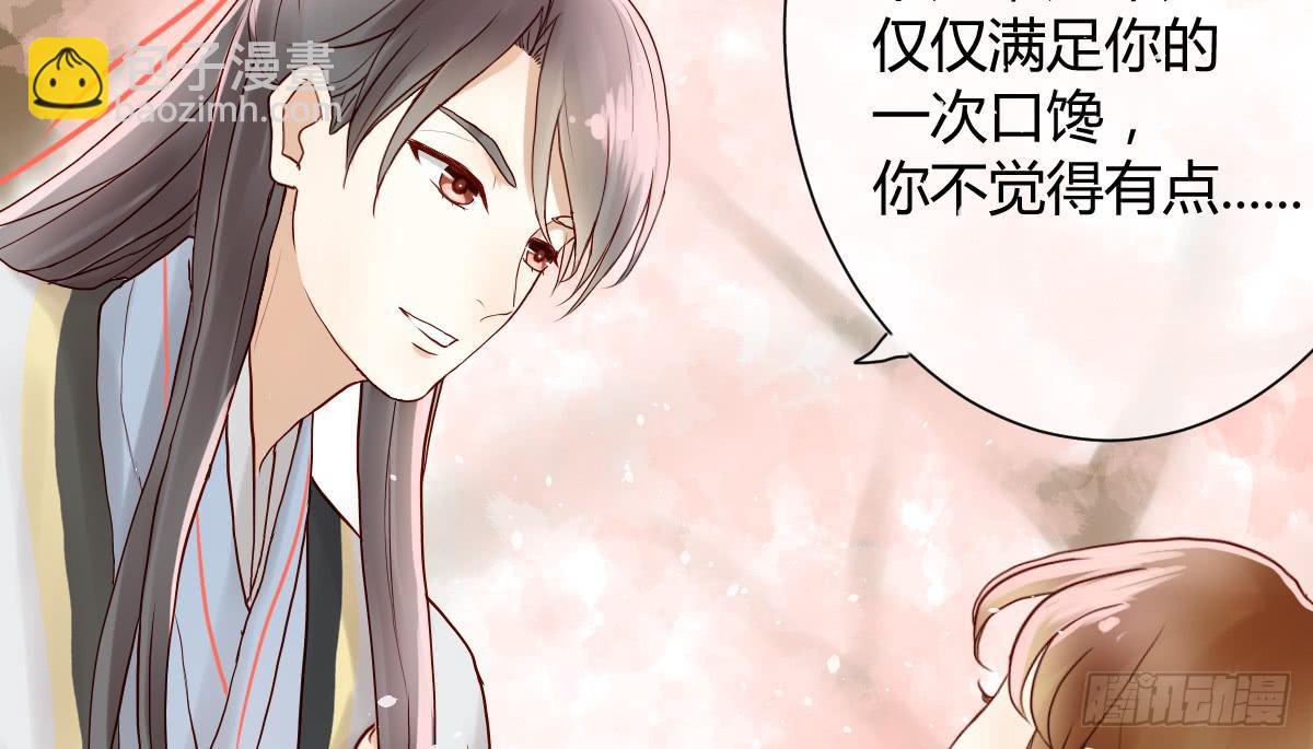 她为何不许愿！(1/3)-第4话