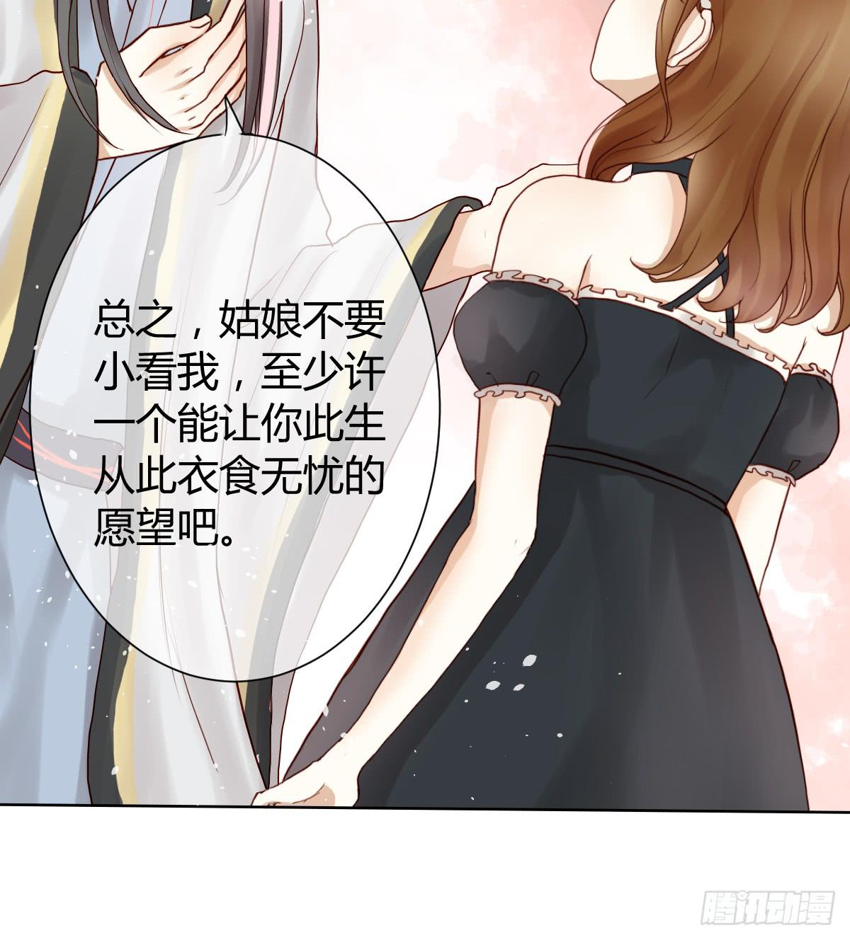 她为何不许愿！(1/3)-第4话