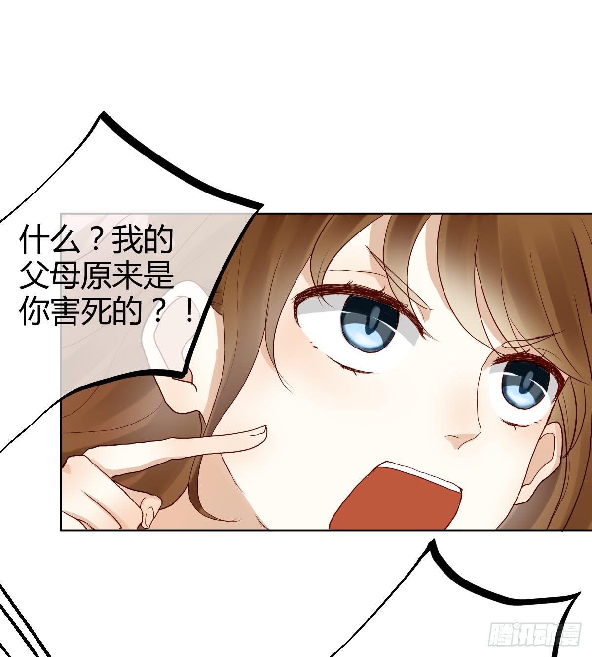 她为何不许愿！(1/3)-第4话