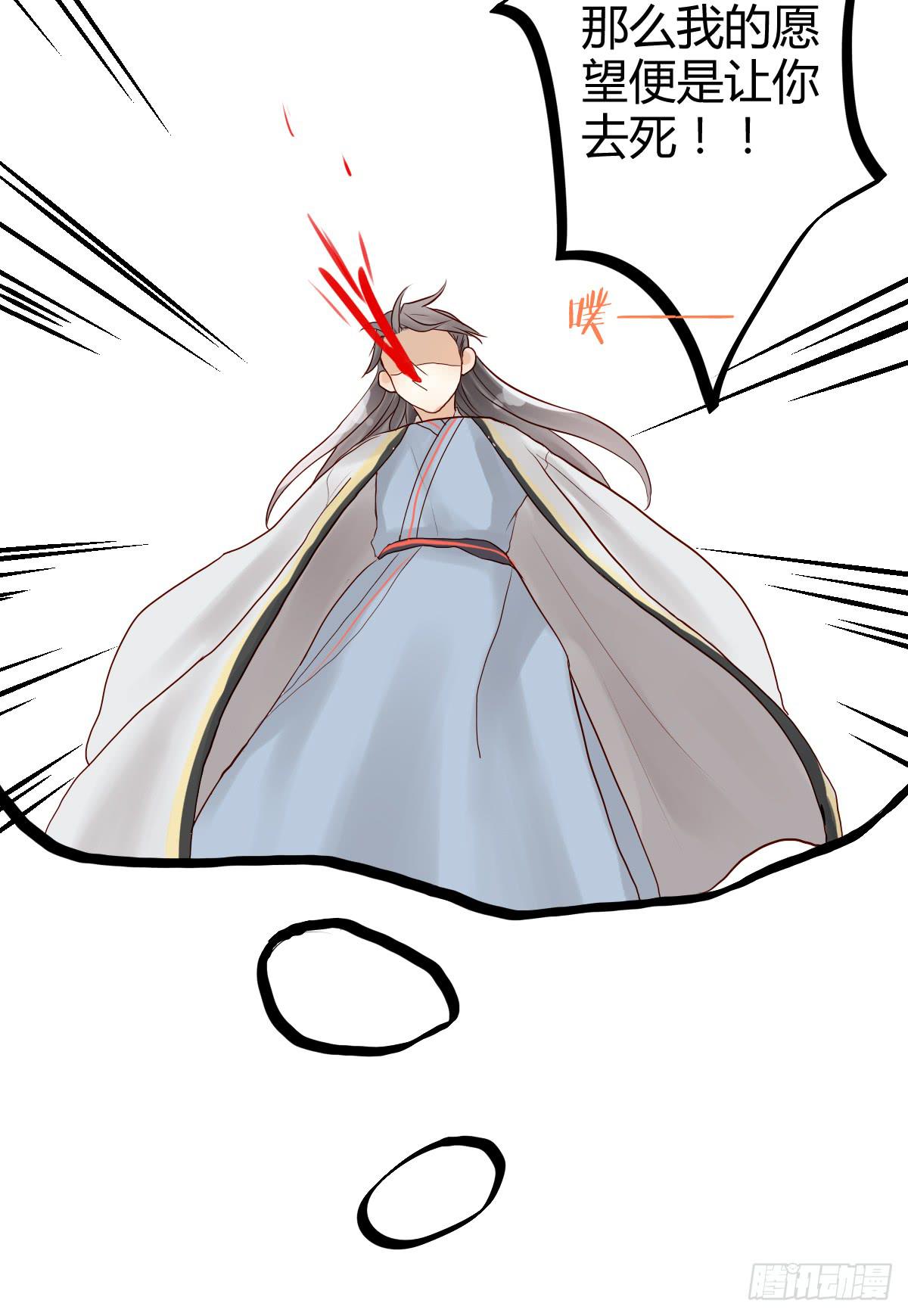 她为何不许愿！(1/3)-第4话