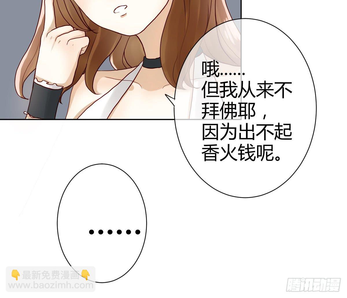 她为何不许愿！(1/3)-第4话