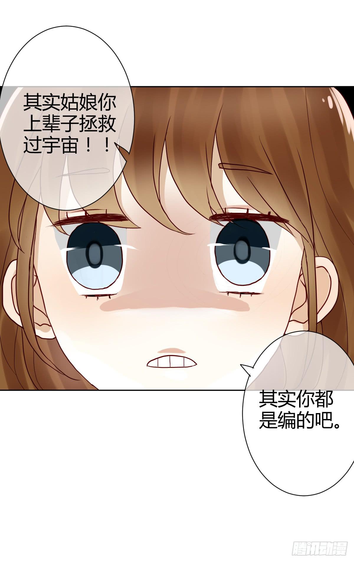 她为何不许愿！(1/3)-第4话