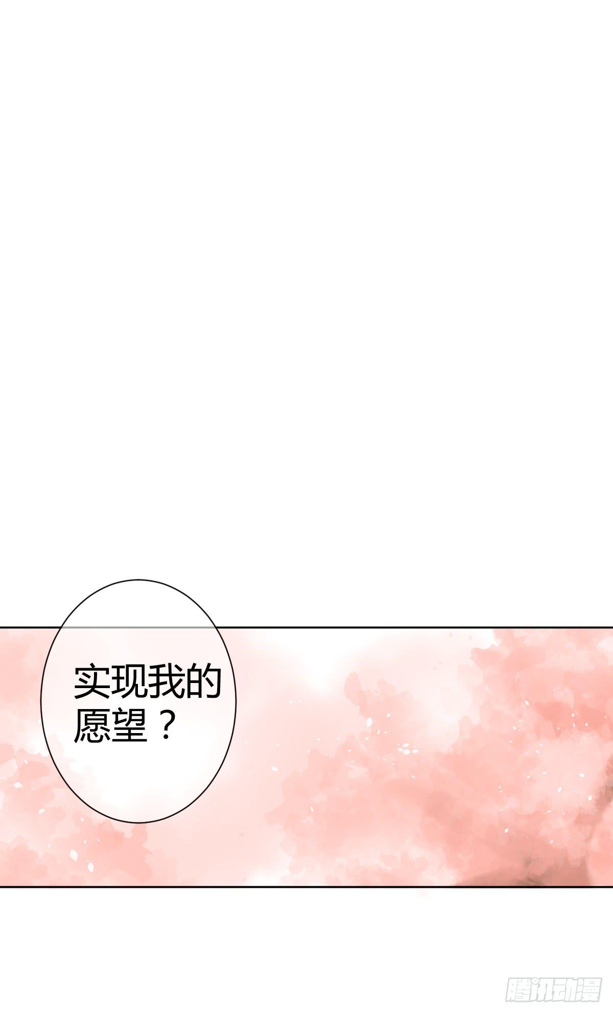 她为何不许愿！(1/3)-第4话