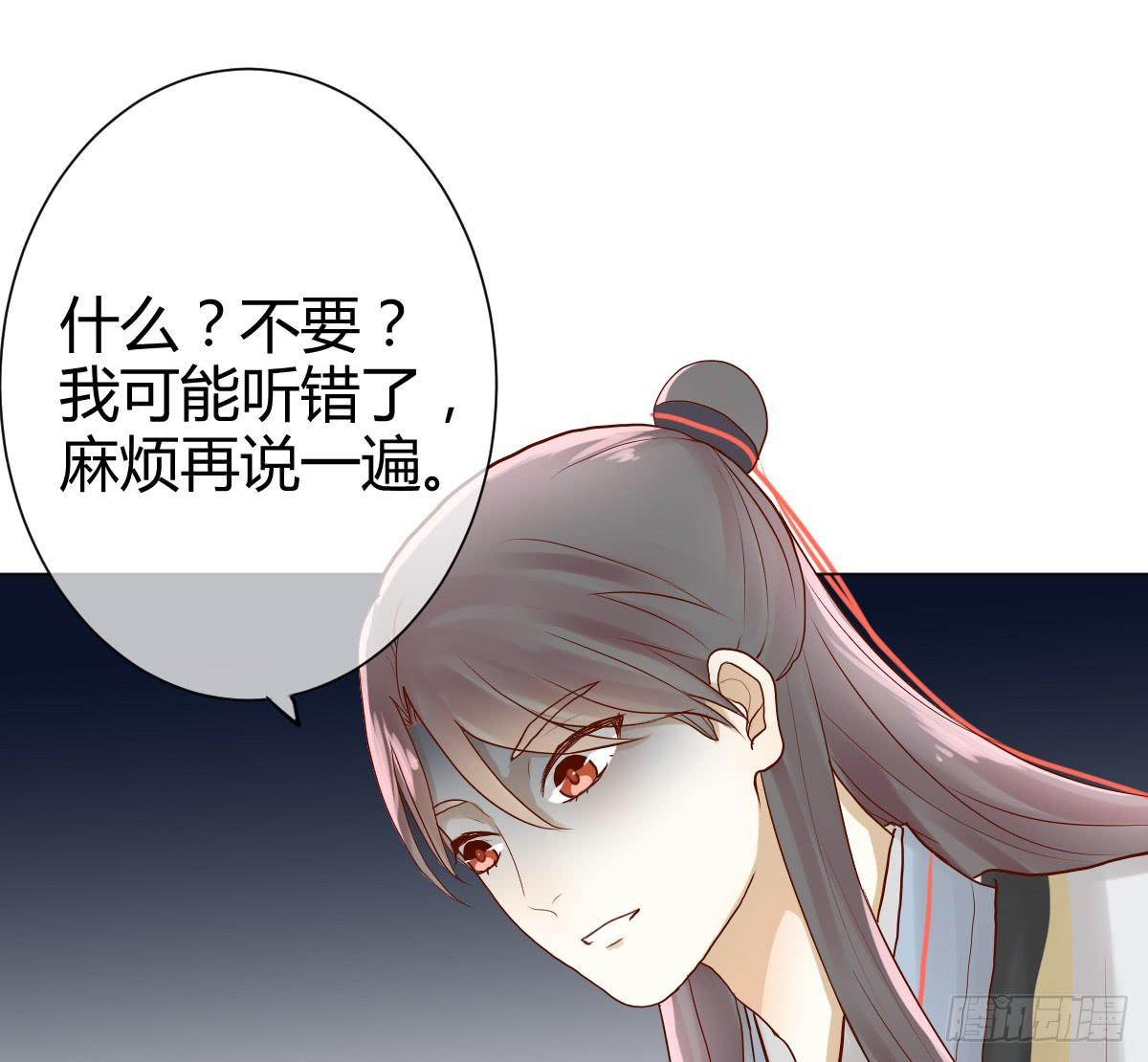 她为何不许愿！(1/3)-第4话