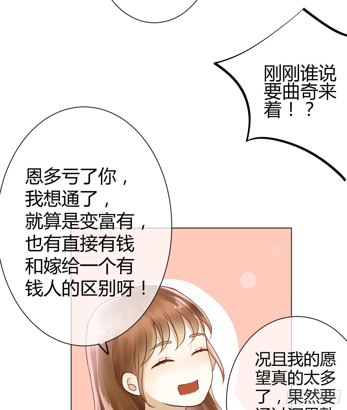 她为何不许愿！(1/3)-第4话